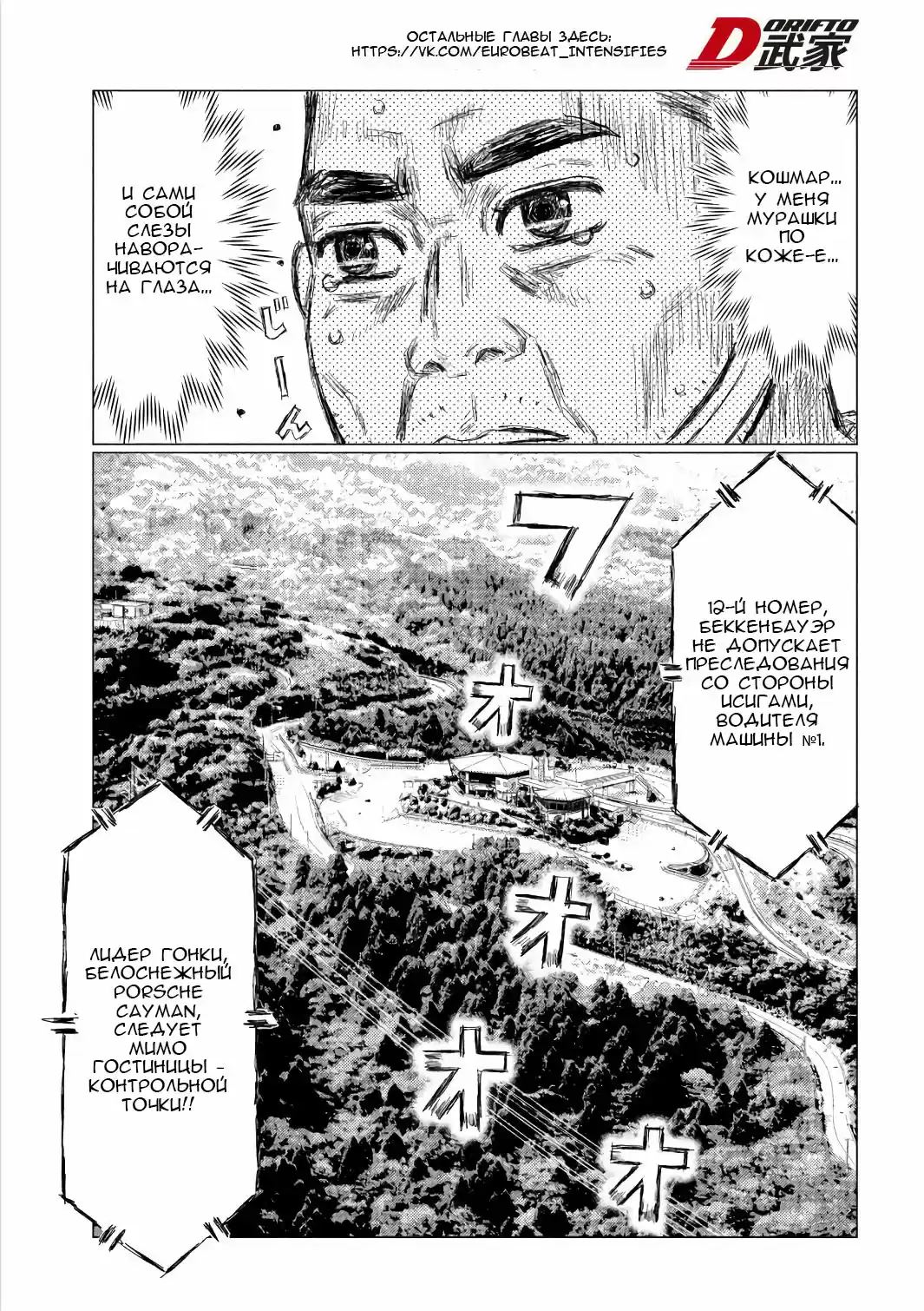 Read MF Призрак Манга (MF Ghost) Manga Online