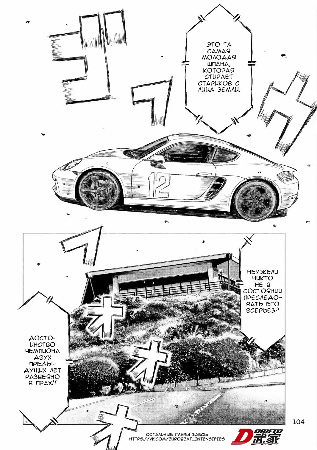 Read MF Призрак Манга (MF Ghost) Manga Online