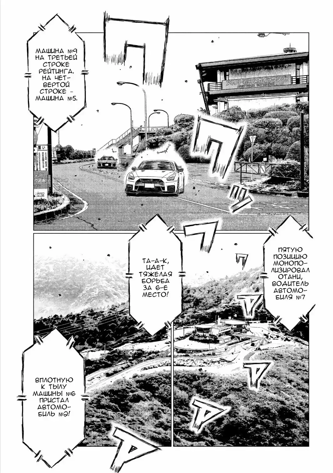 Read MF Призрак Манга (MF Ghost) Manga Online