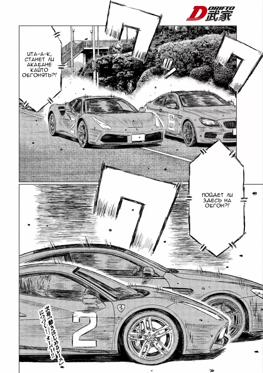 Read MF Призрак Манга (MF Ghost) Manga Online