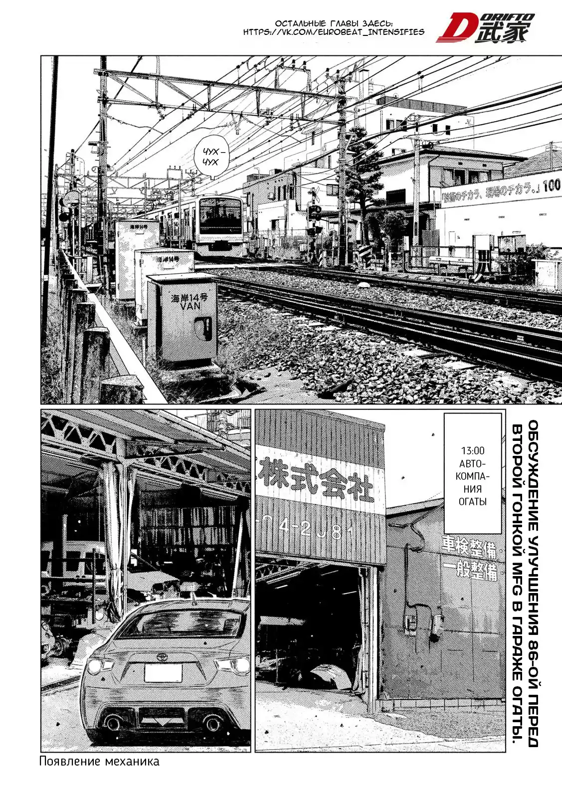 Read MF Призрак Манга (MF Ghost) Manga Online