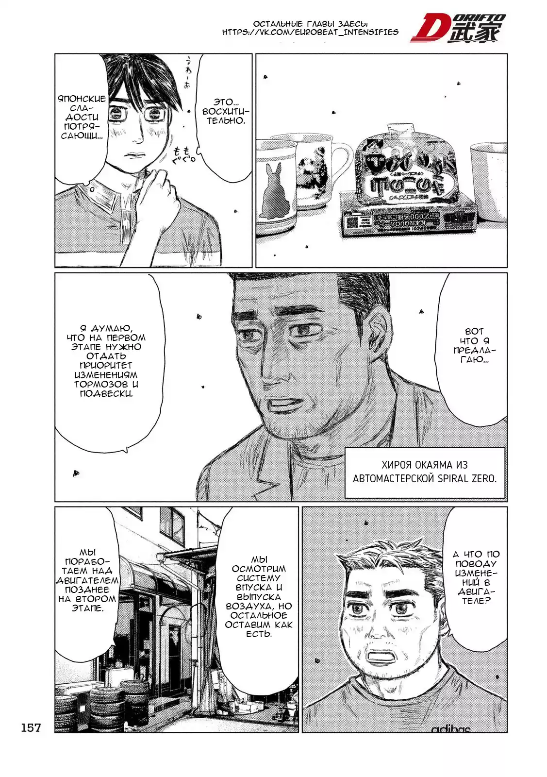 Read MF Призрак Манга (MF Ghost) Manga Online