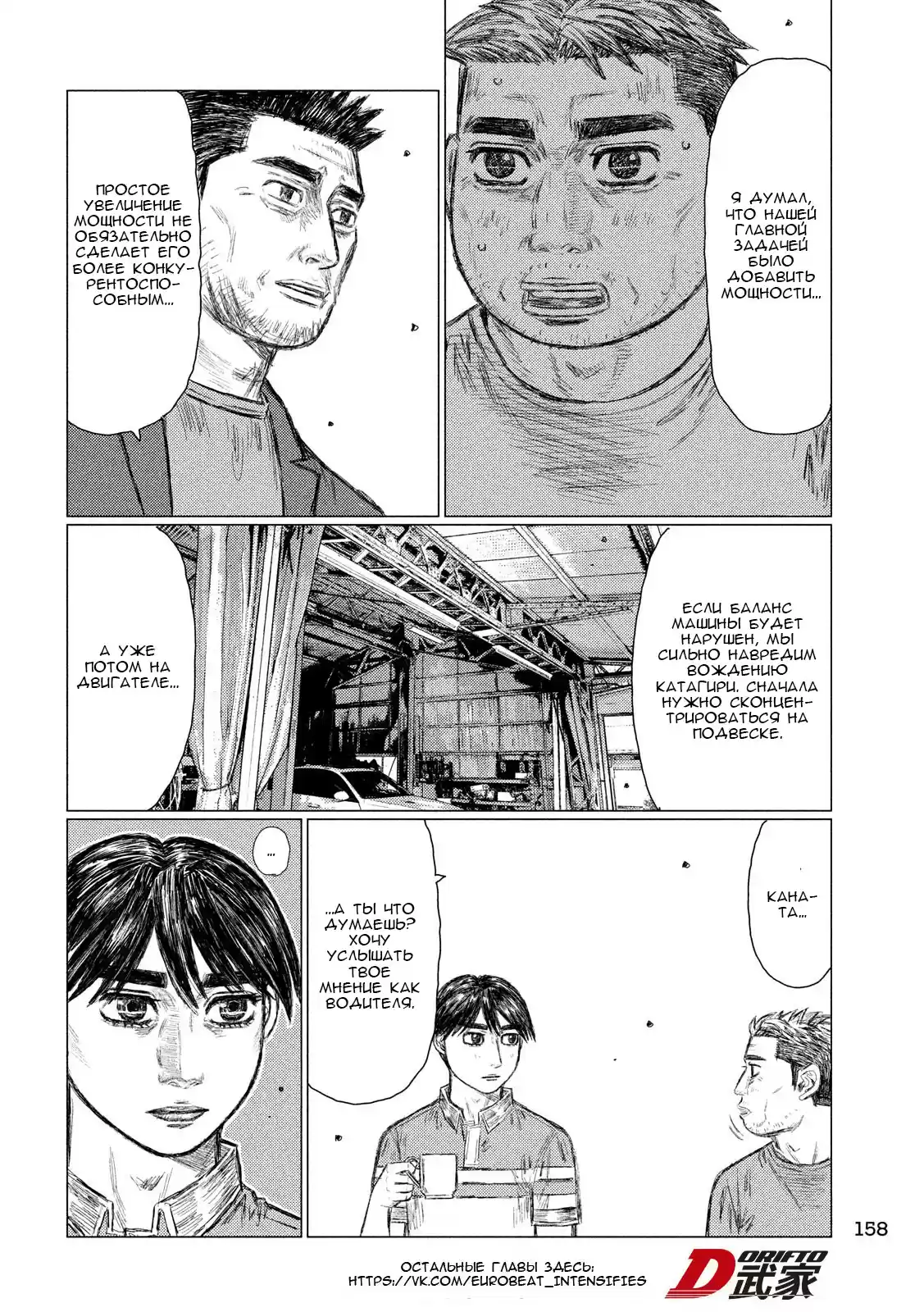 Read MF Призрак Манга (MF Ghost) Manga Online