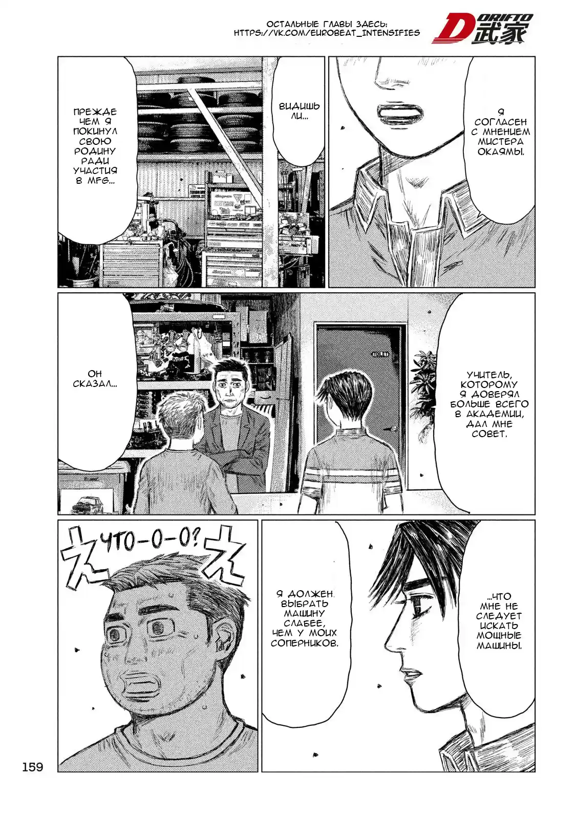 Read MF Призрак Манга (MF Ghost) Manga Online