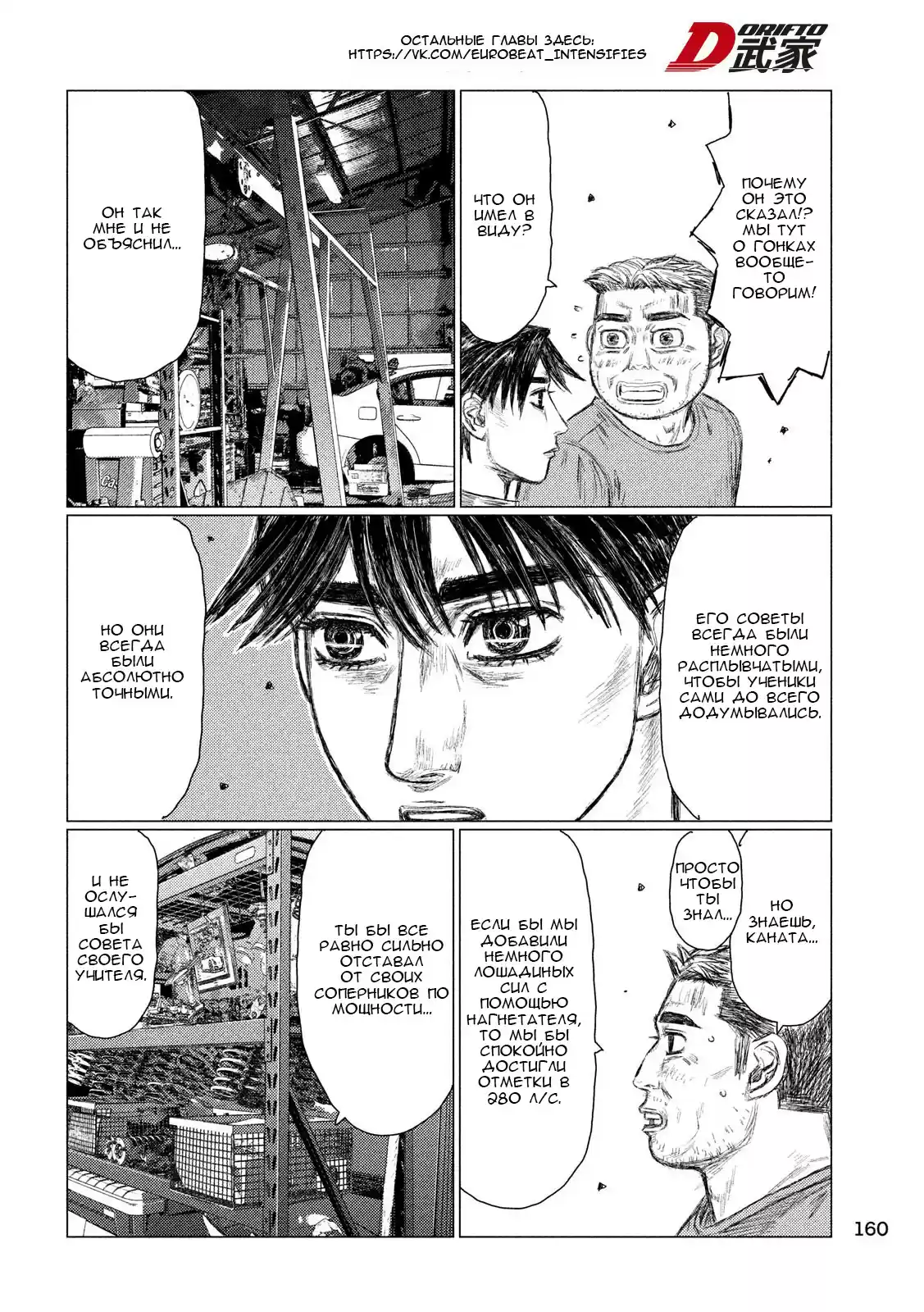 Read MF Призрак Манга (MF Ghost) Manga Online