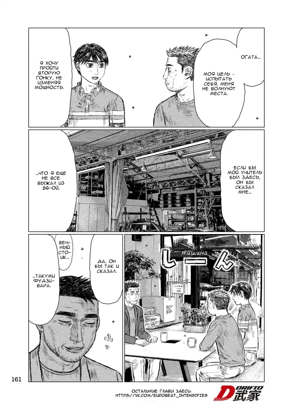 Read MF Призрак Манга (MF Ghost) Manga Online