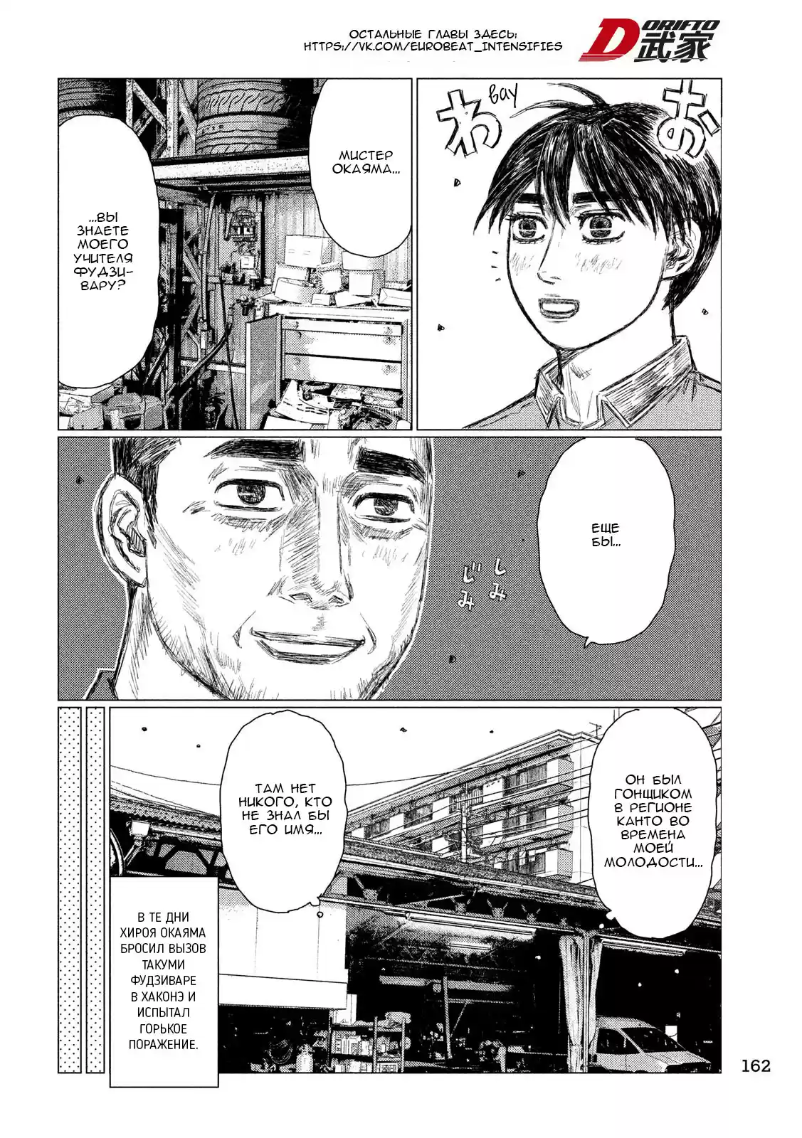 Read MF Призрак Манга (MF Ghost) Manga Online