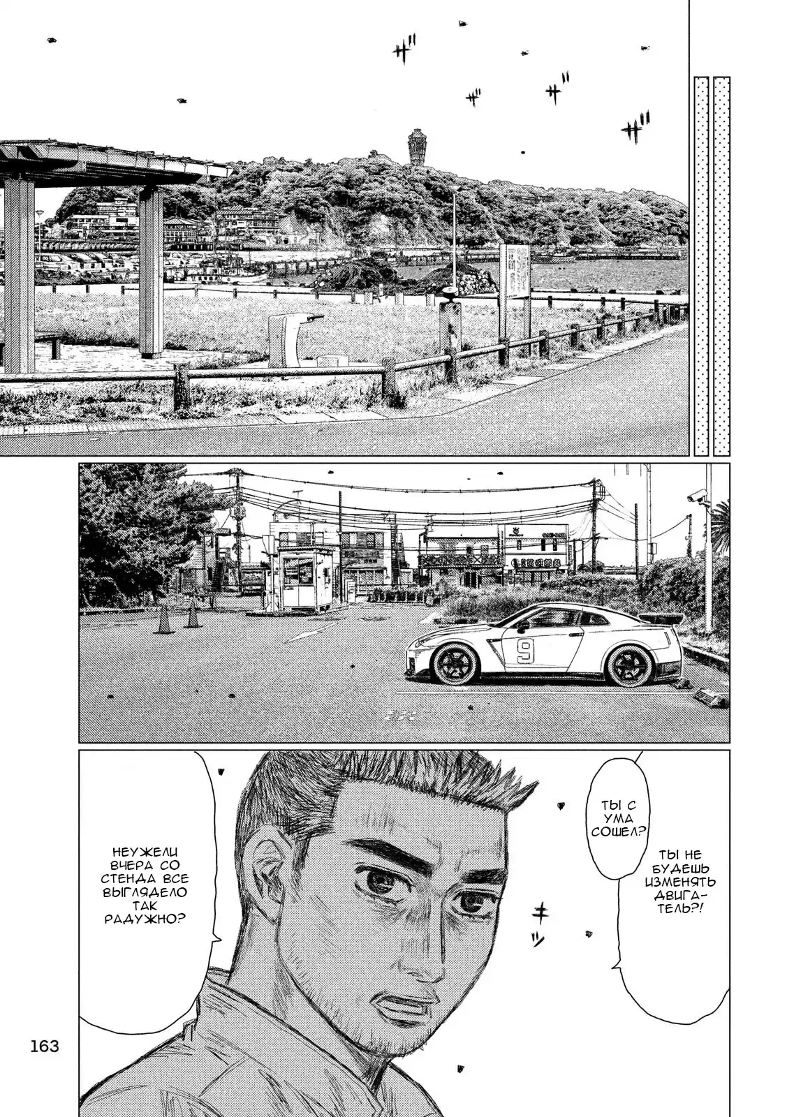 Read MF Призрак Манга (MF Ghost) Manga Online