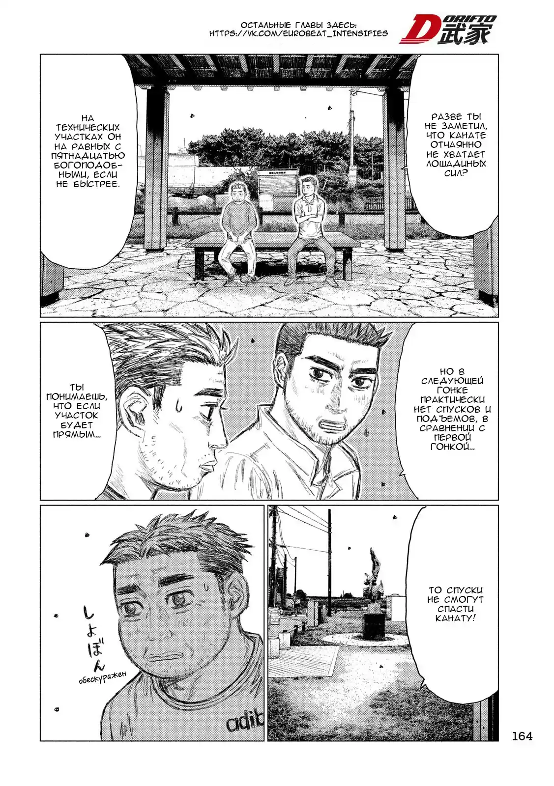 Read MF Призрак Манга (MF Ghost) Manga Online