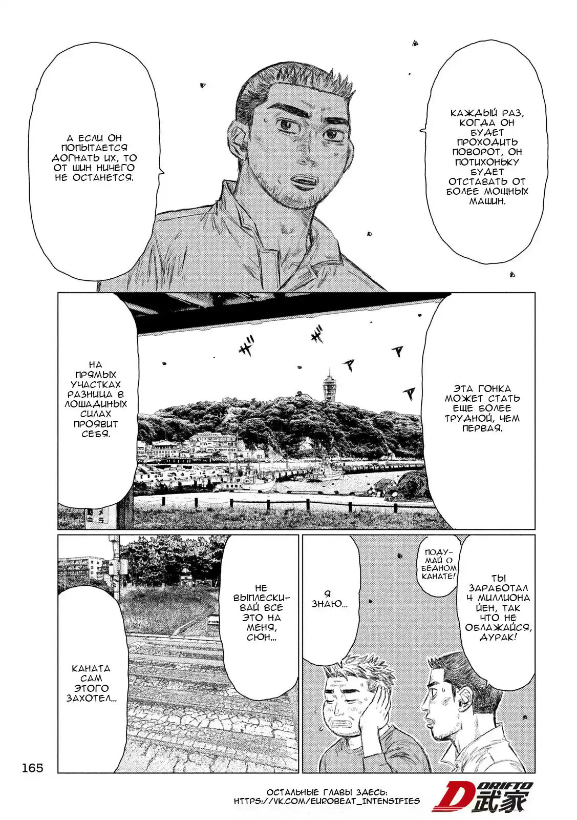 Read MF Призрак Манга (MF Ghost) Manga Online