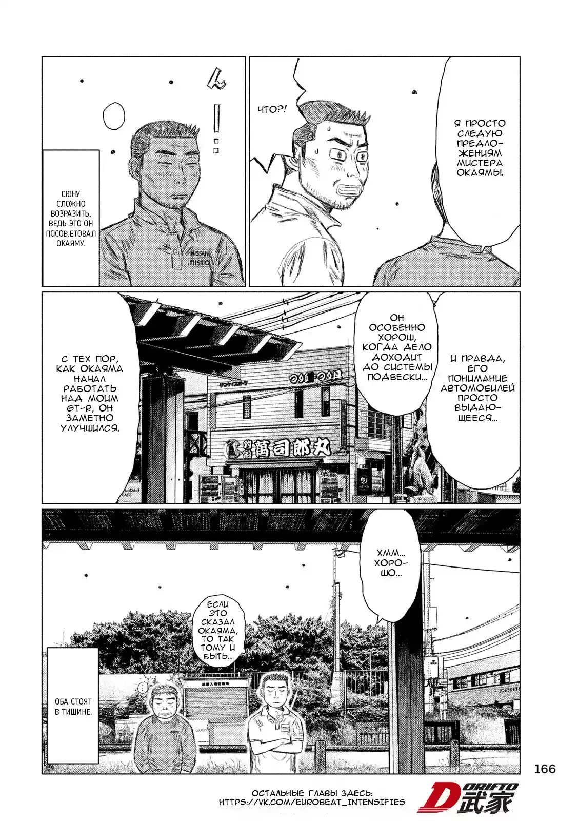 Read MF Призрак Манга (MF Ghost) Manga Online