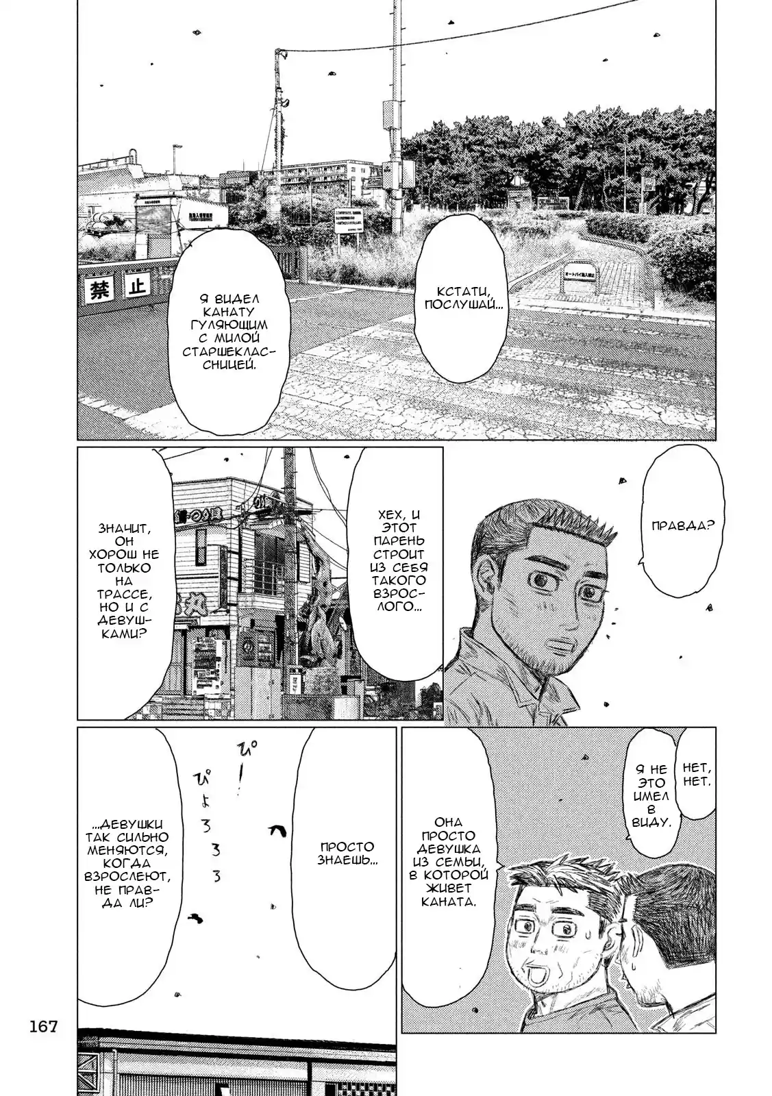 Read MF Призрак Манга (MF Ghost) Manga Online