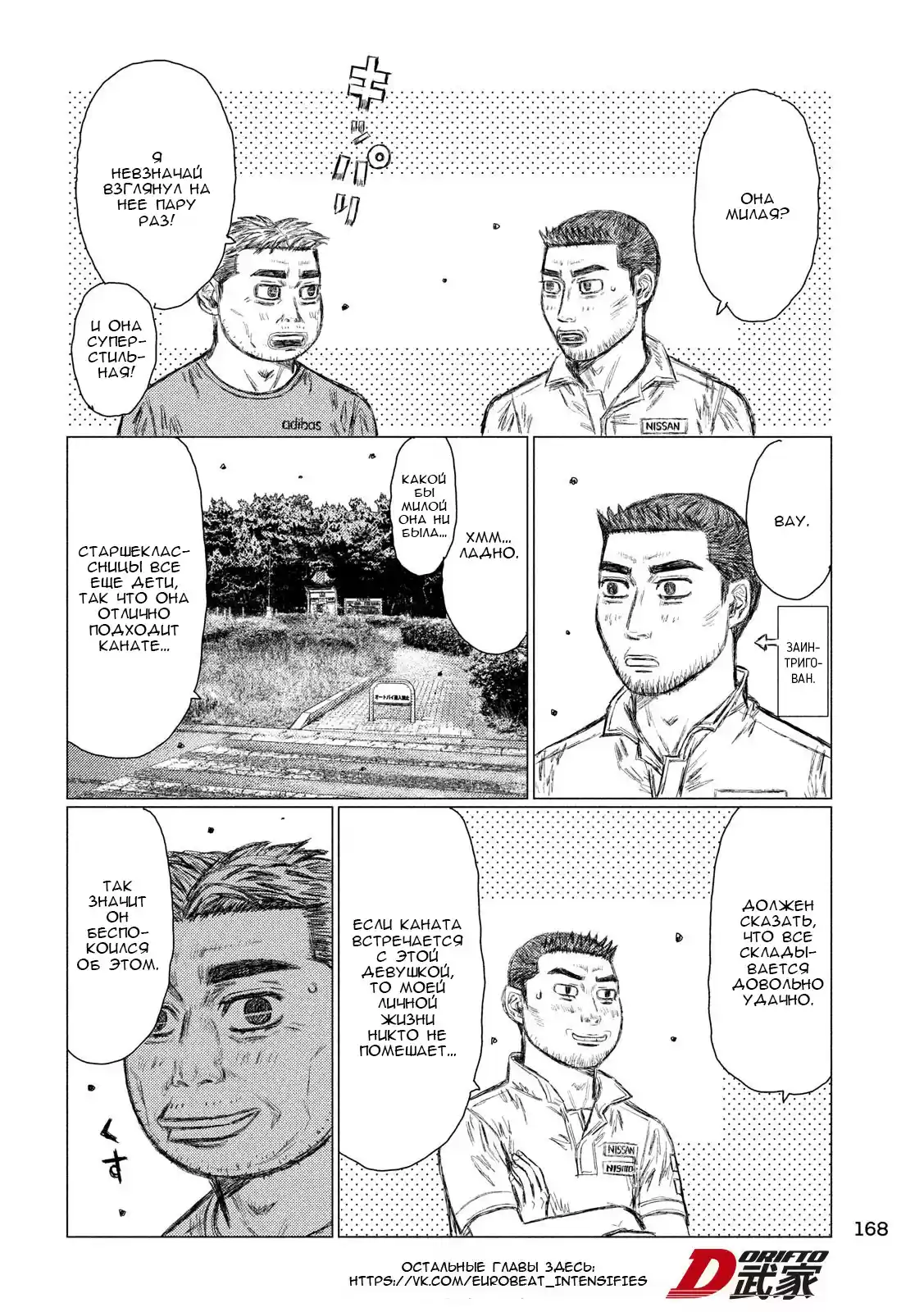 Read MF Призрак Манга (MF Ghost) Manga Online