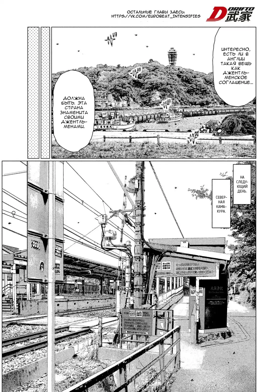 Read MF Призрак Манга (MF Ghost) Manga Online