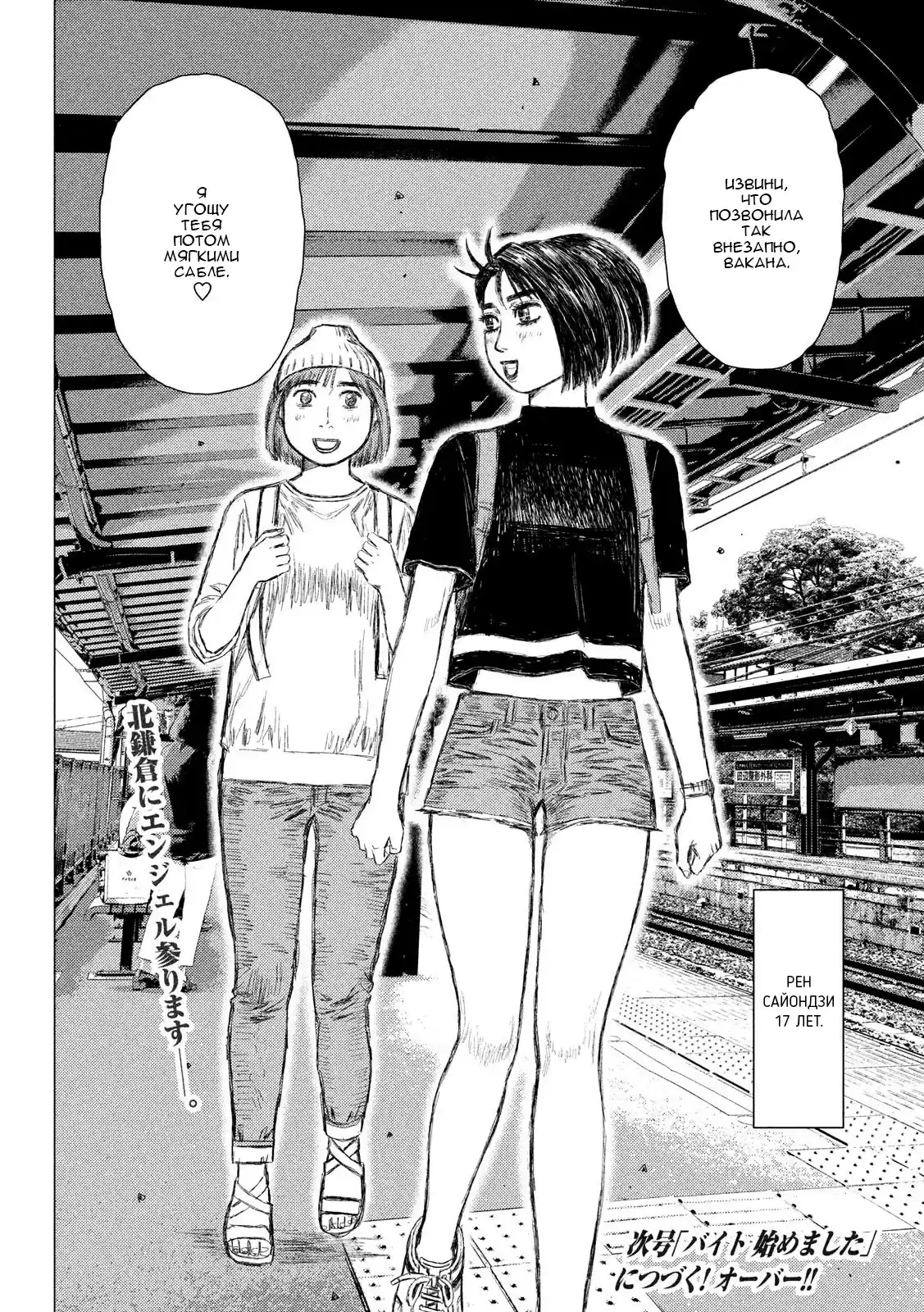 Read MF Призрак Манга (MF Ghost) Manga Online