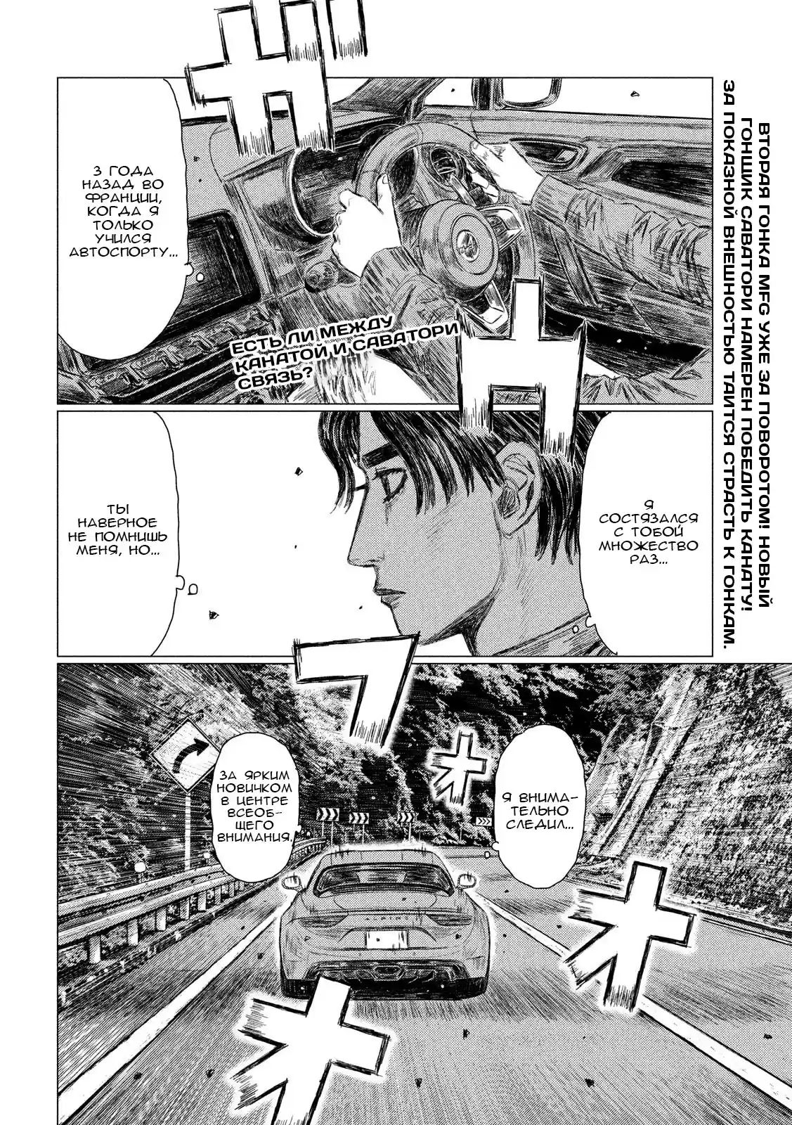 Read MF Призрак Манга (MF Ghost) Manga Online