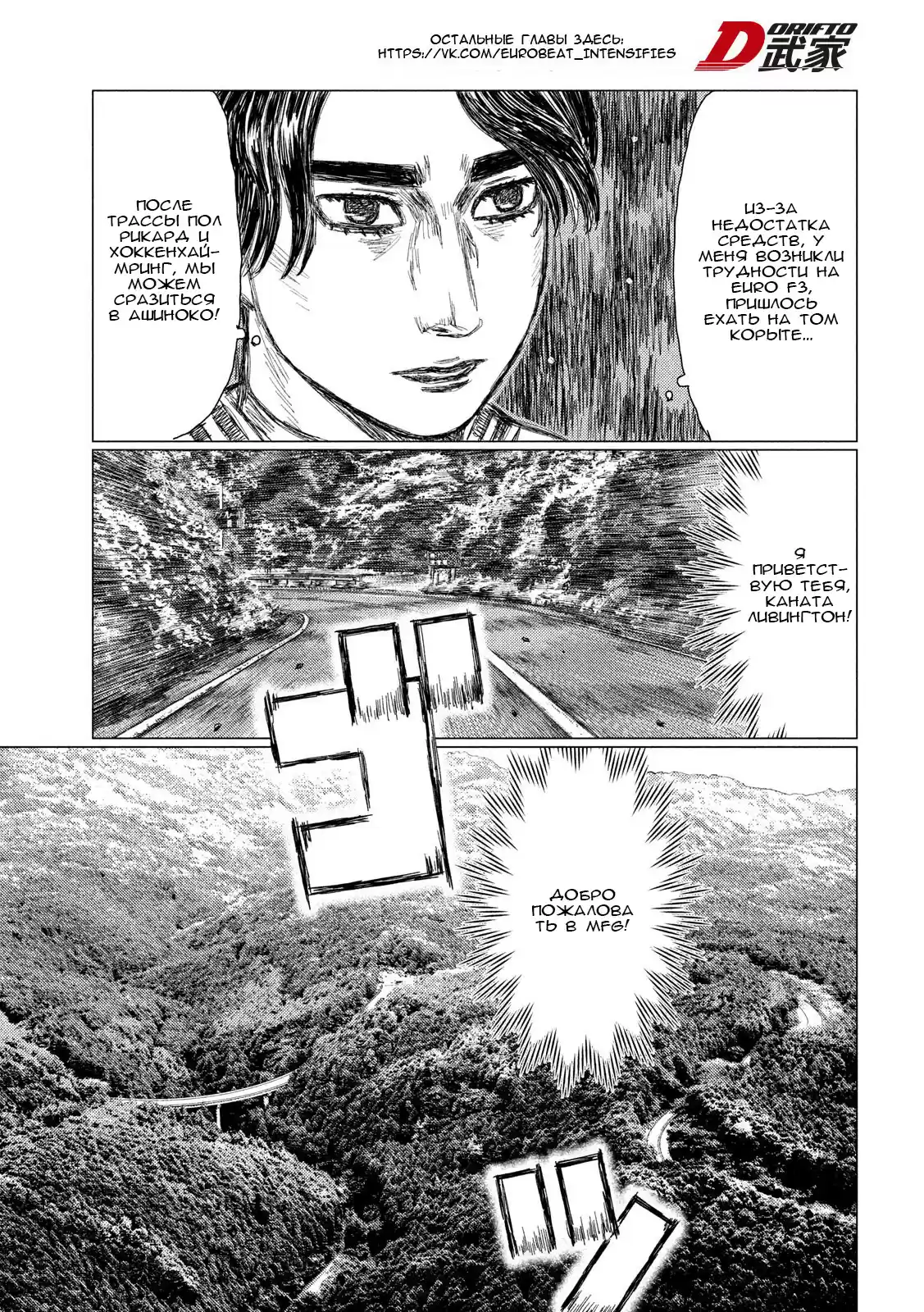 Read MF Призрак Манга (MF Ghost) Manga Online