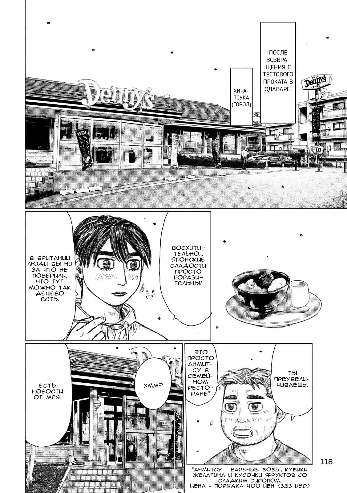 Read MF Призрак Манга (MF Ghost) Manga Online