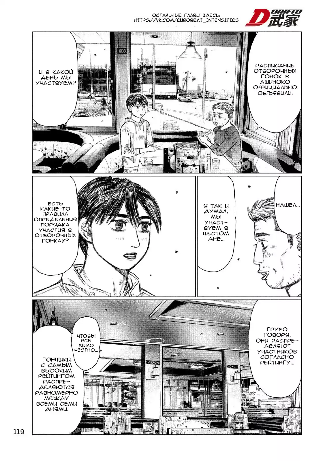 Read MF Призрак Манга (MF Ghost) Manga Online