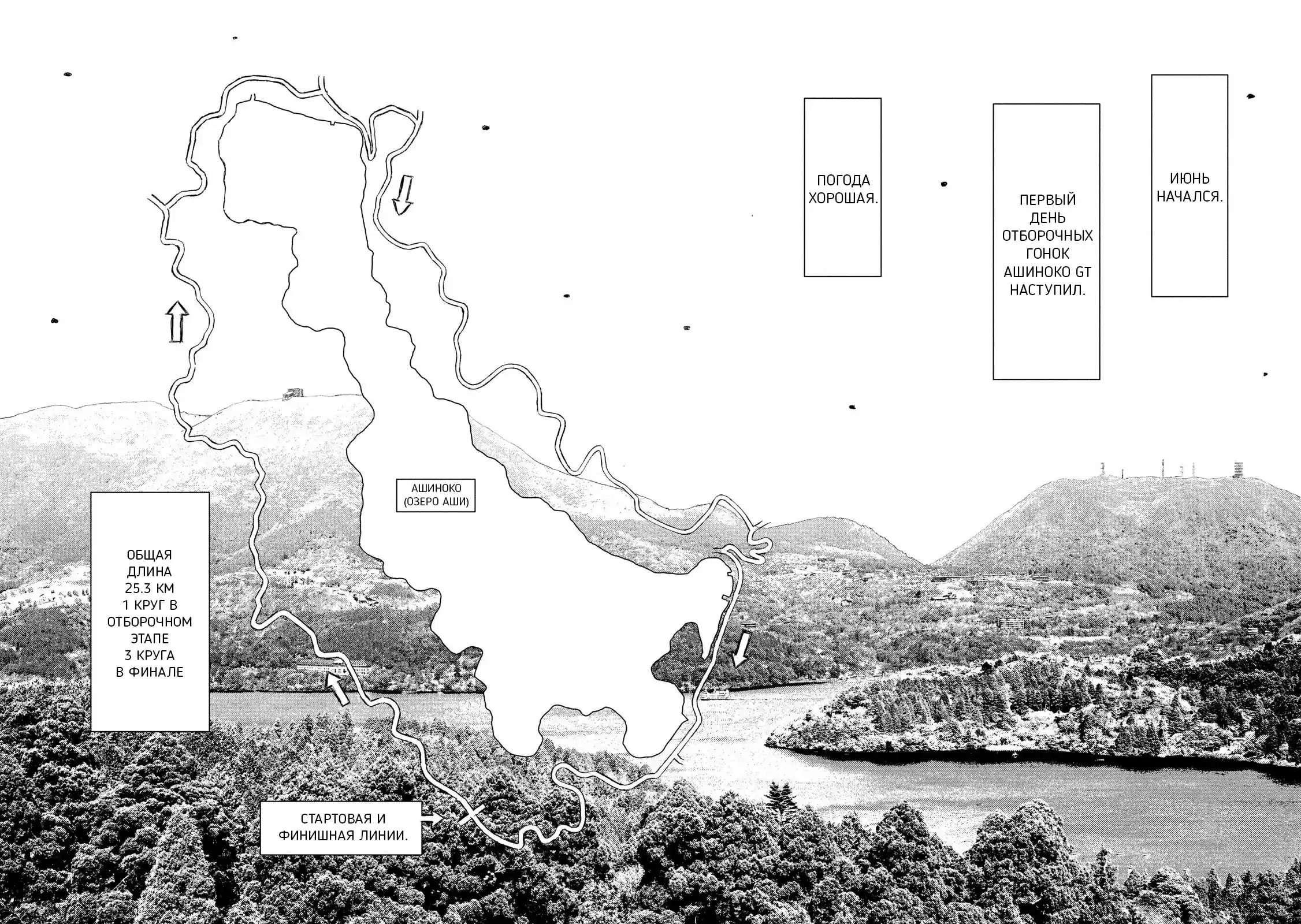 Read MF Призрак Манга (MF Ghost) Manga Online