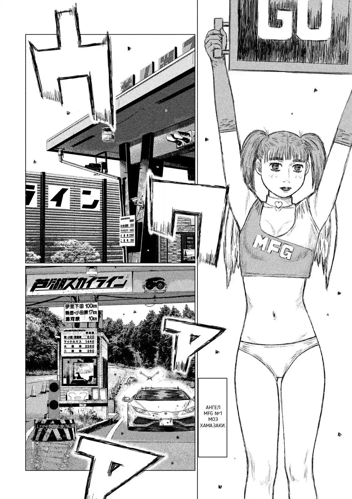 Read MF Призрак Манга (MF Ghost) Manga Online