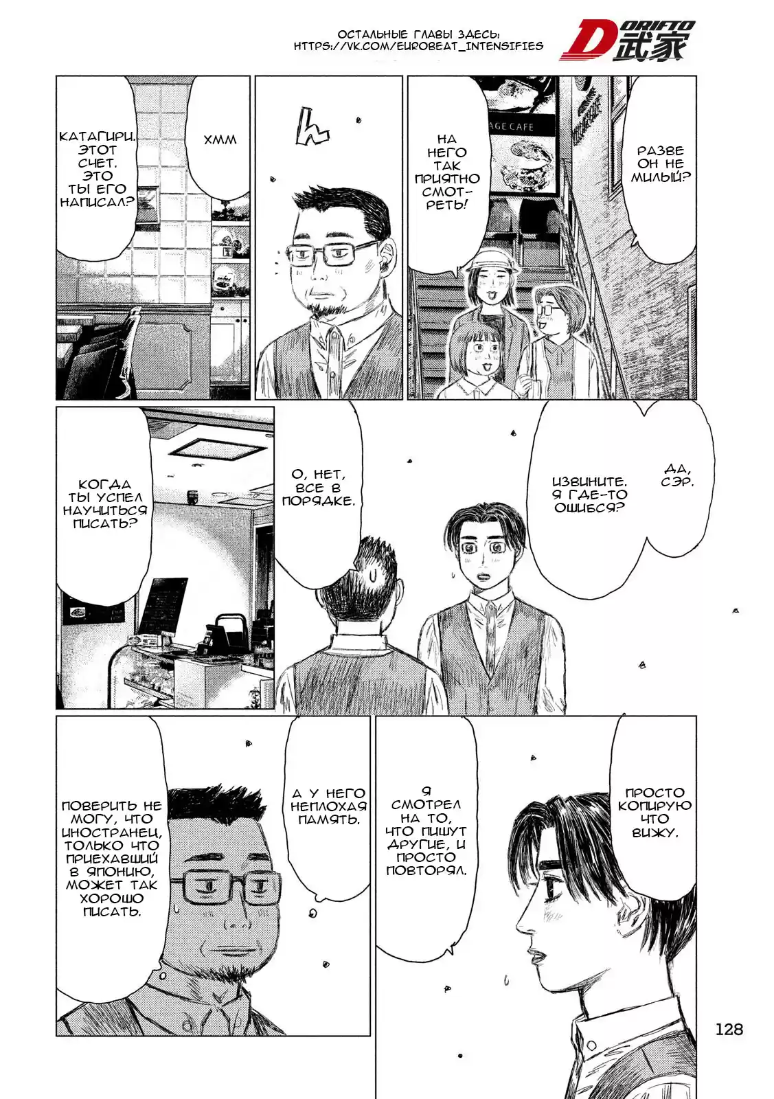 Read MF Призрак Манга (MF Ghost) Manga Online