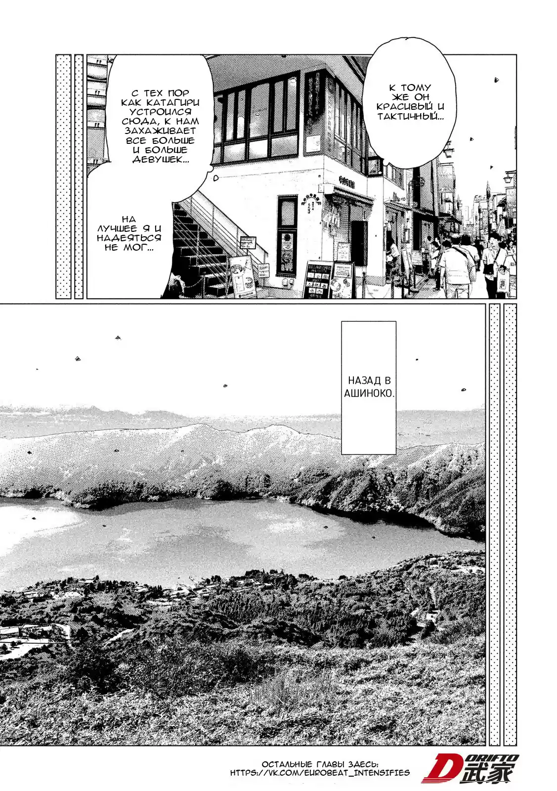 Read MF Призрак Манга (MF Ghost) Manga Online