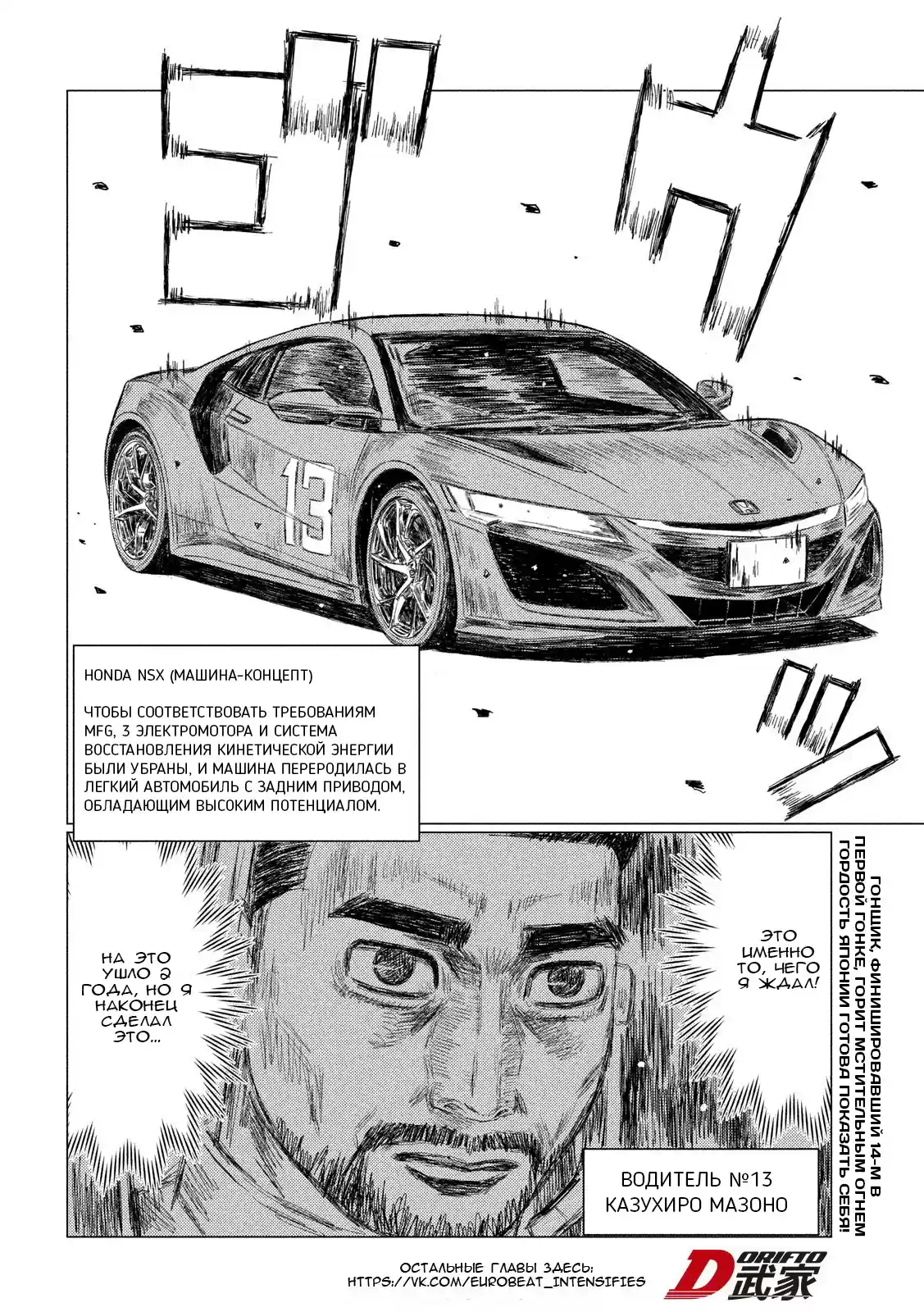 Read MF Призрак Манга (MF Ghost) Manga Online