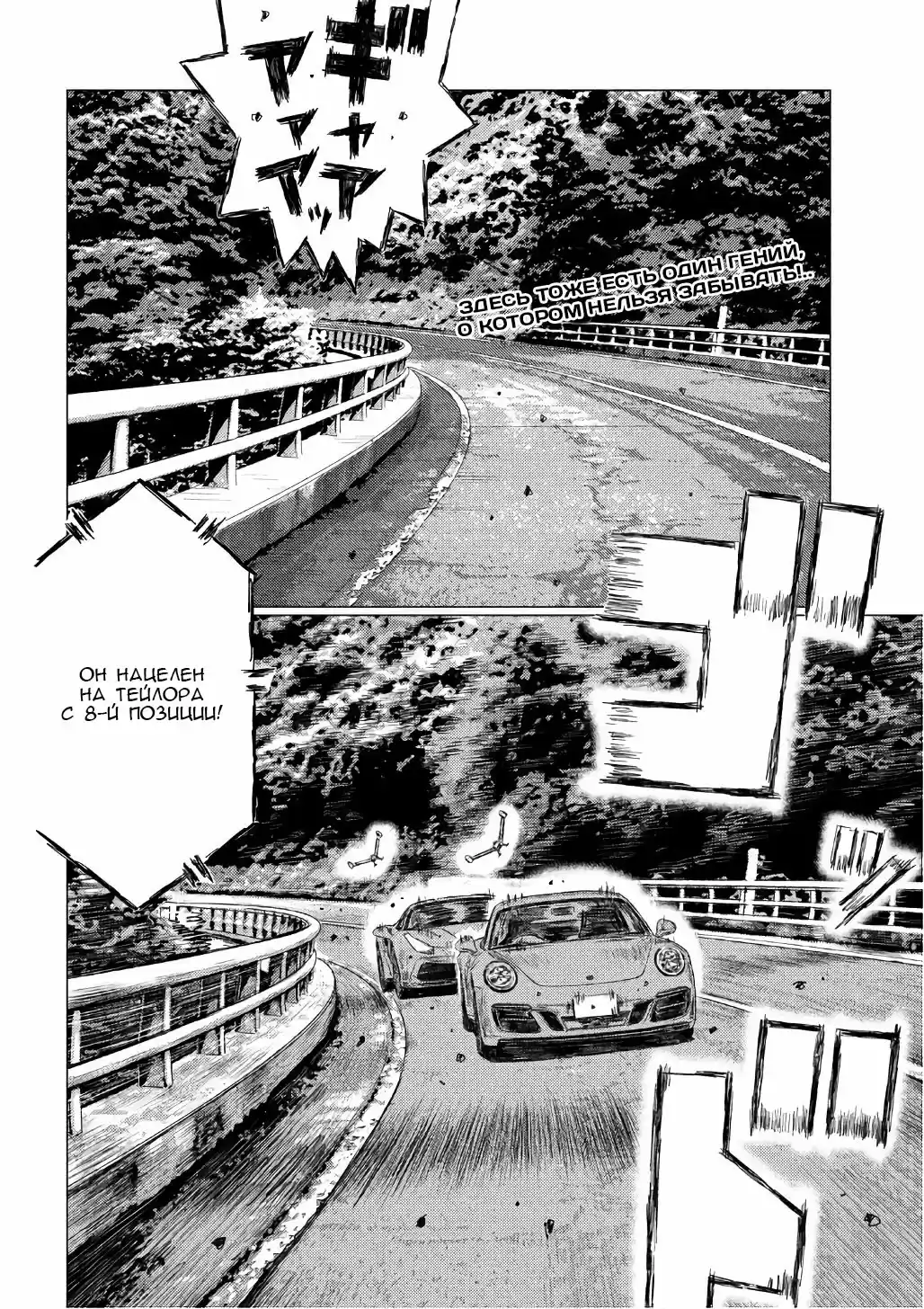 Read MF Призрак Манга (MF Ghost) Manga Online