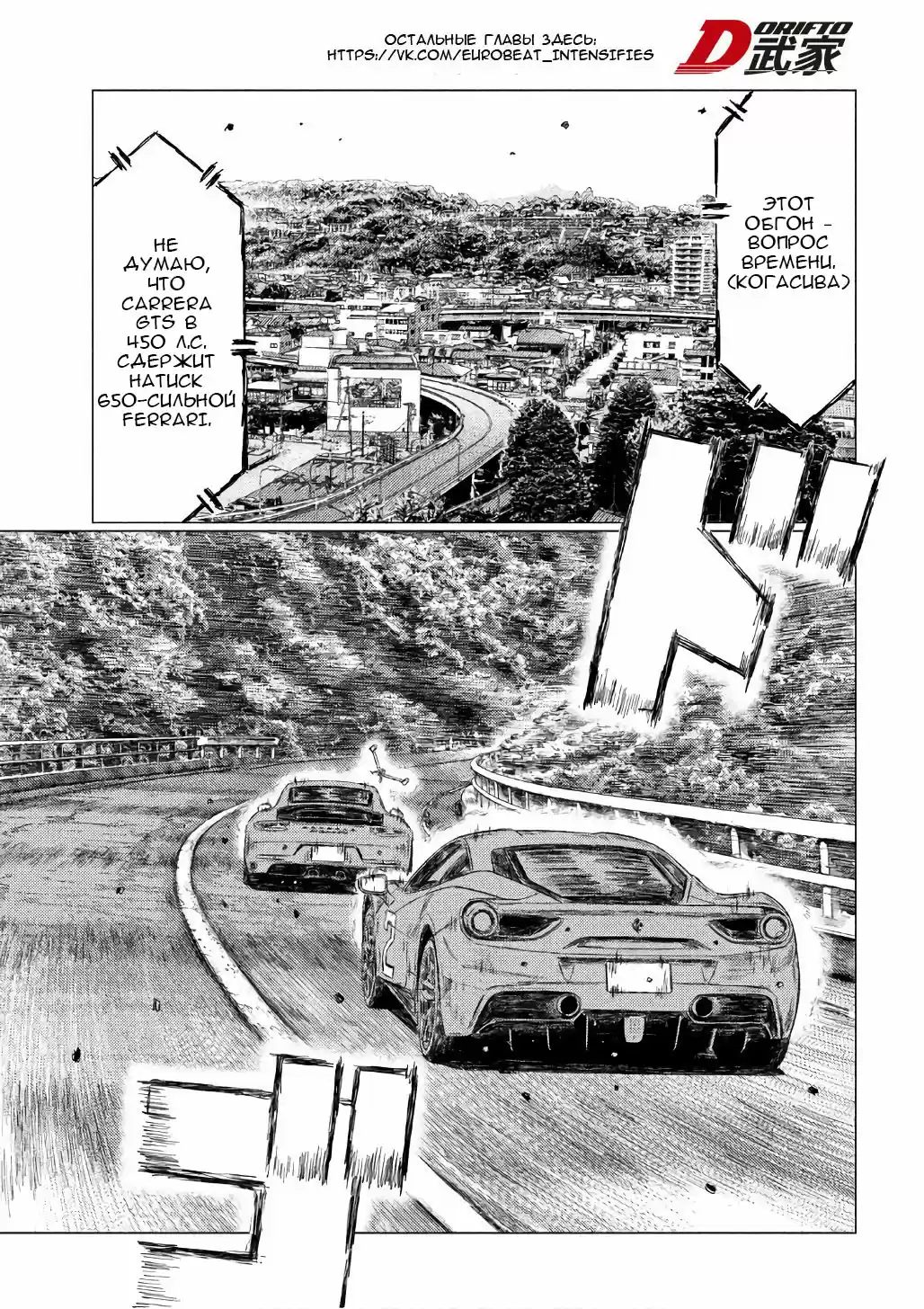 Read MF Призрак Манга (MF Ghost) Manga Online