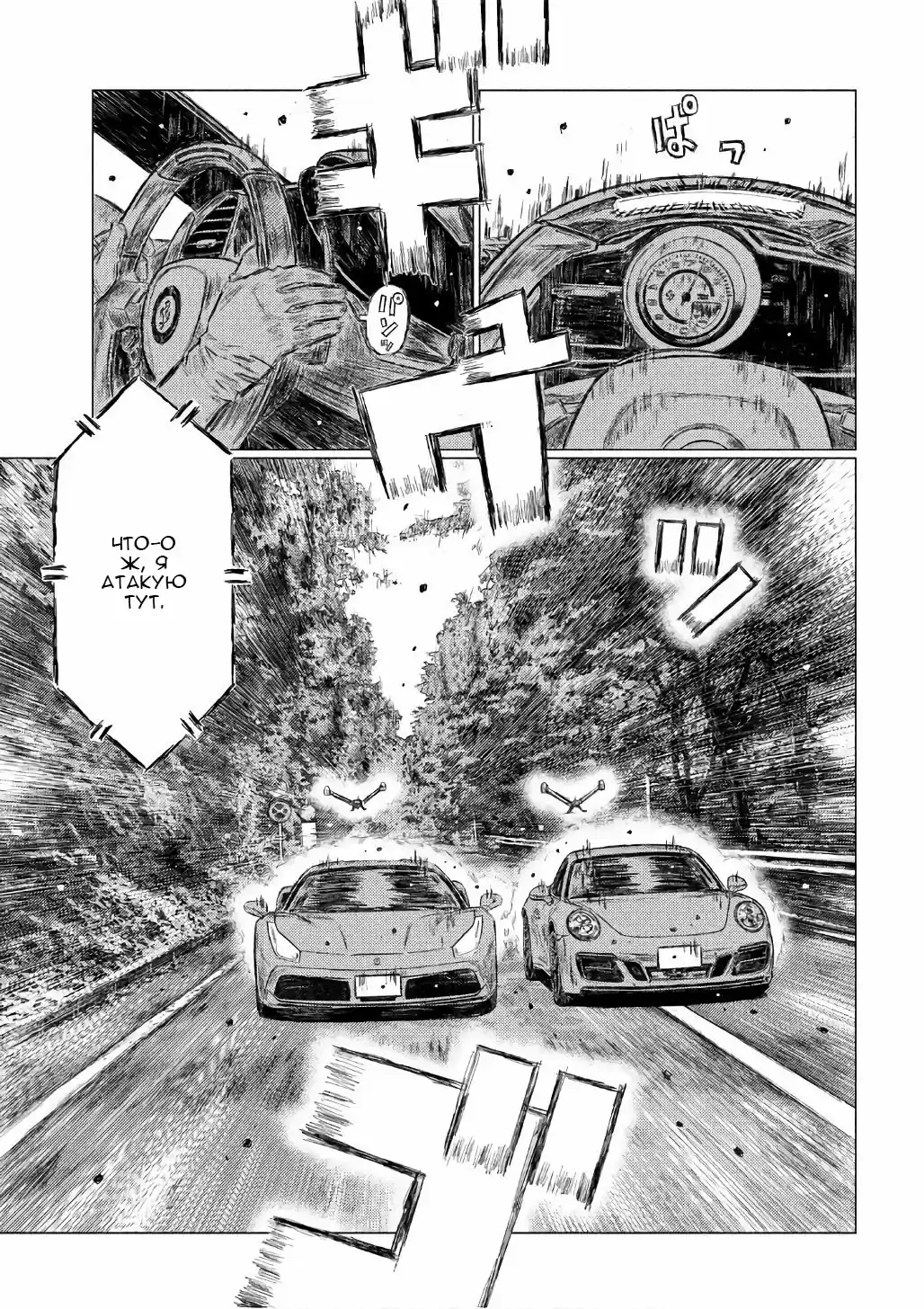 Read MF Призрак Манга (MF Ghost) Manga Online