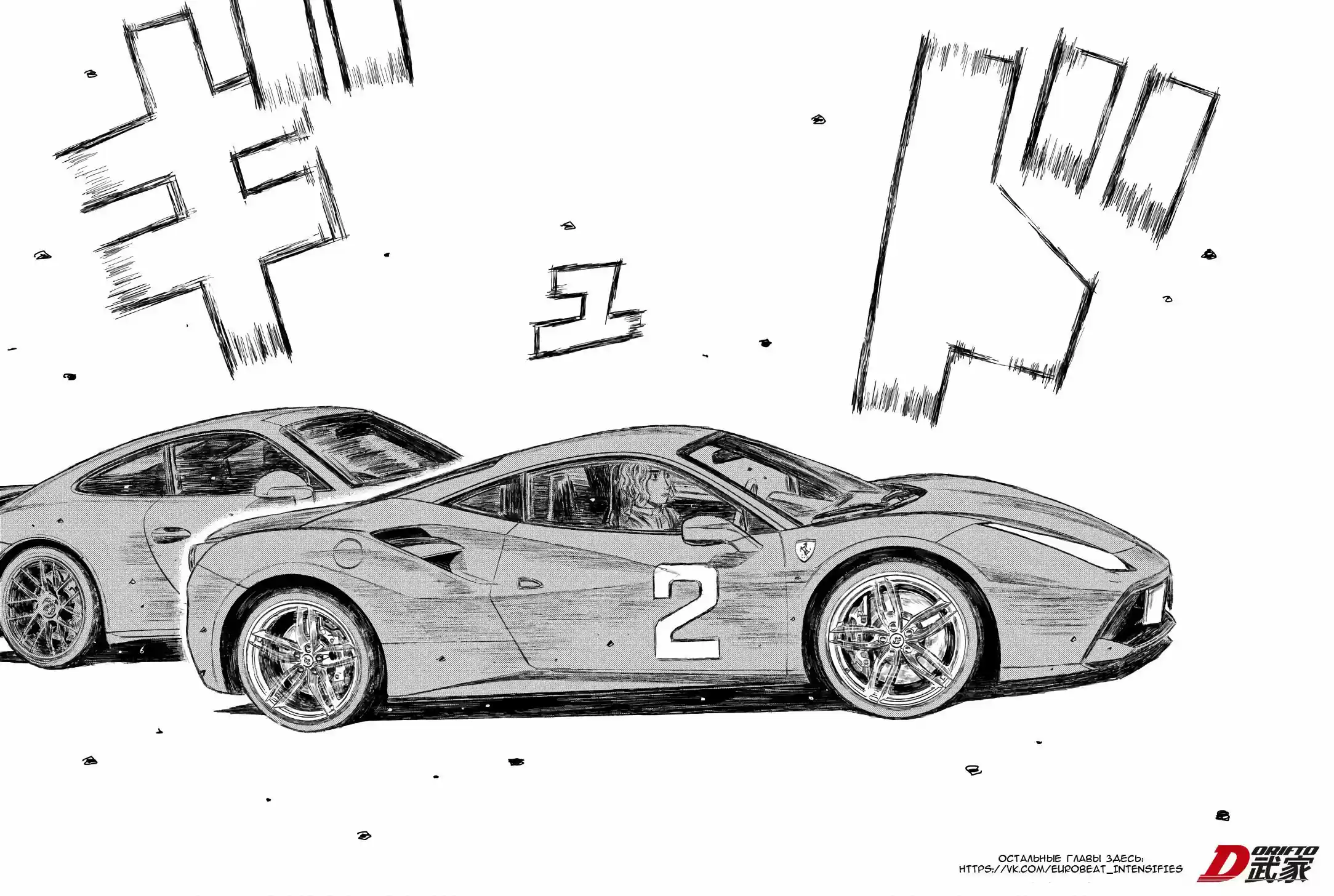 Read MF Призрак Манга (MF Ghost) Manga Online