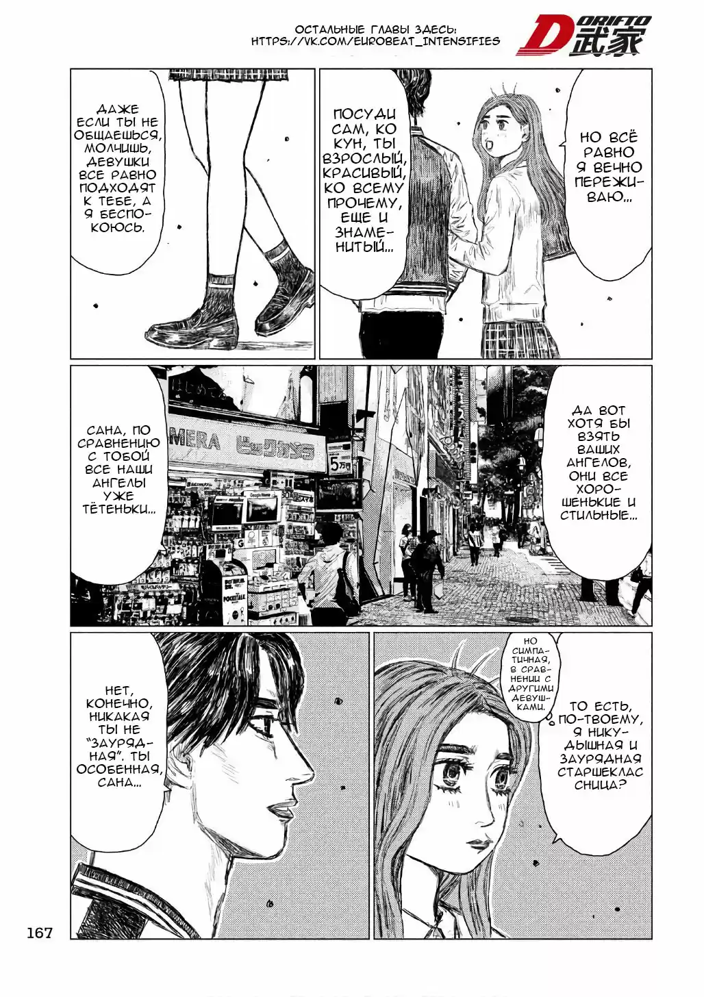 Read MF Призрак Манга (MF Ghost) Manga Online