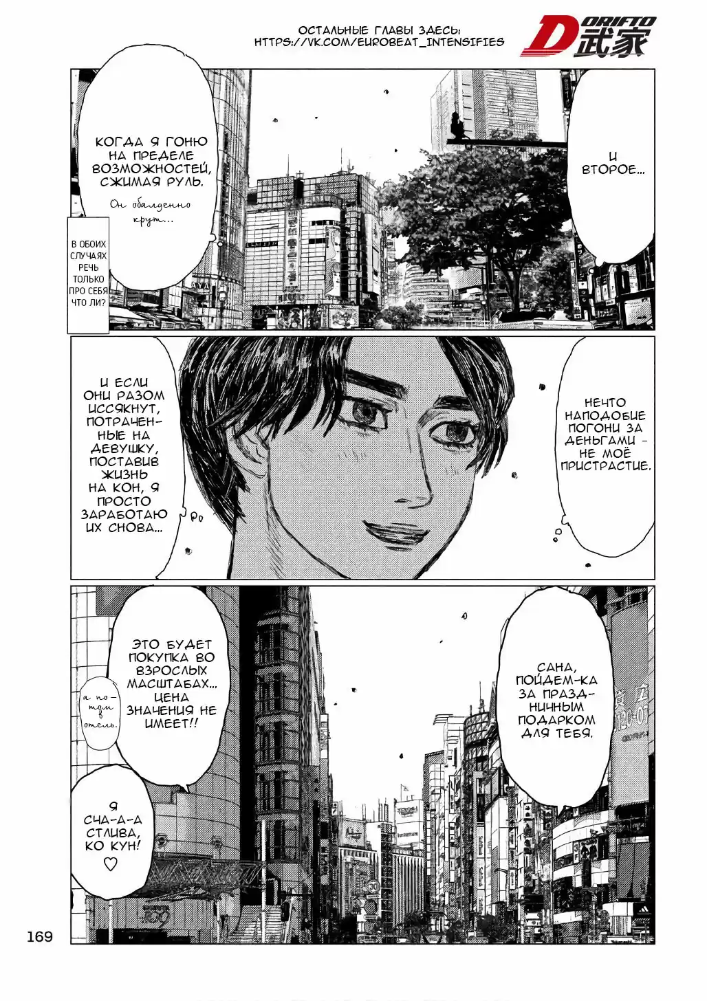 Read MF Призрак Манга (MF Ghost) Manga Online