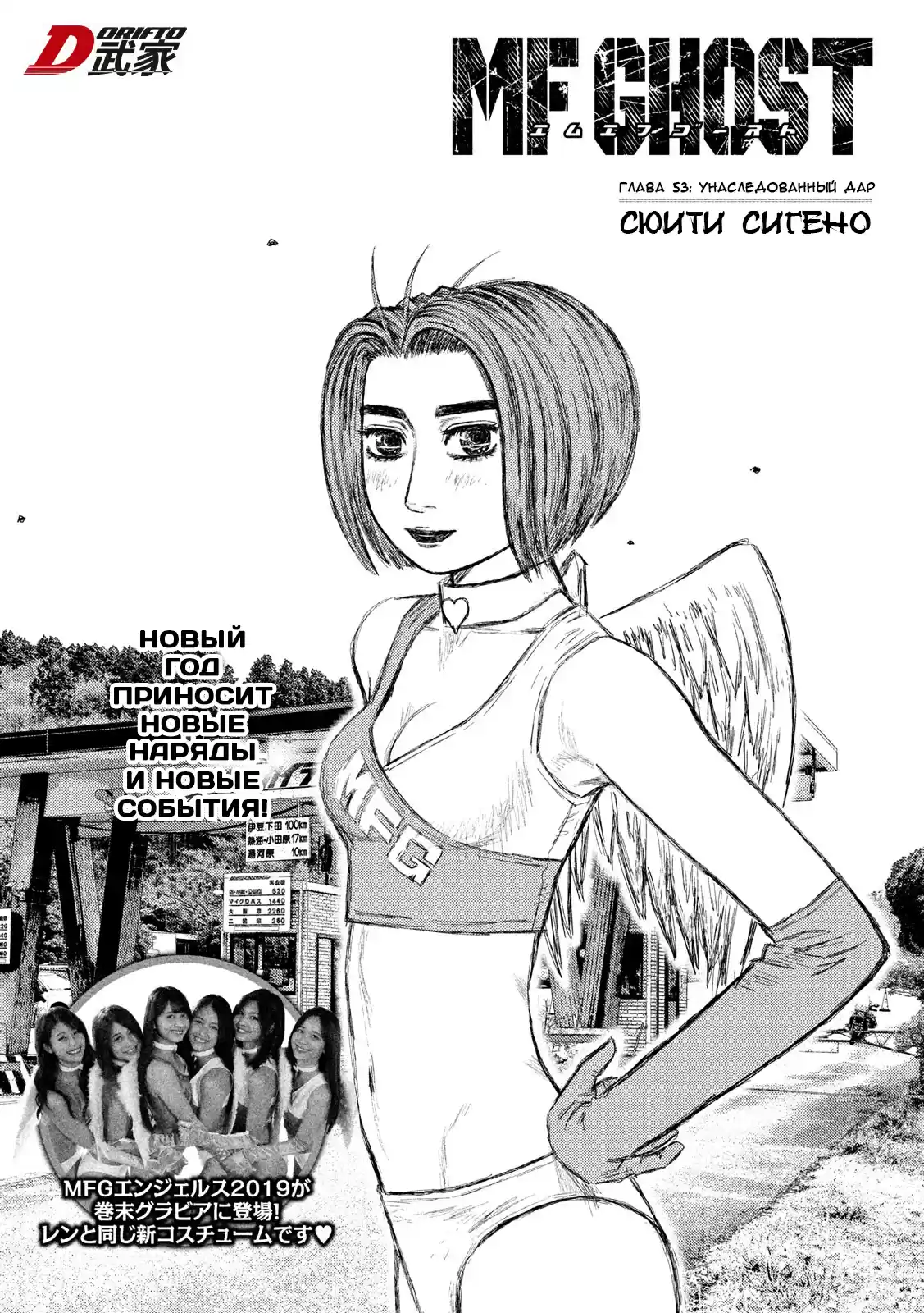 Read MF Призрак Манга (MF Ghost) Manga Online