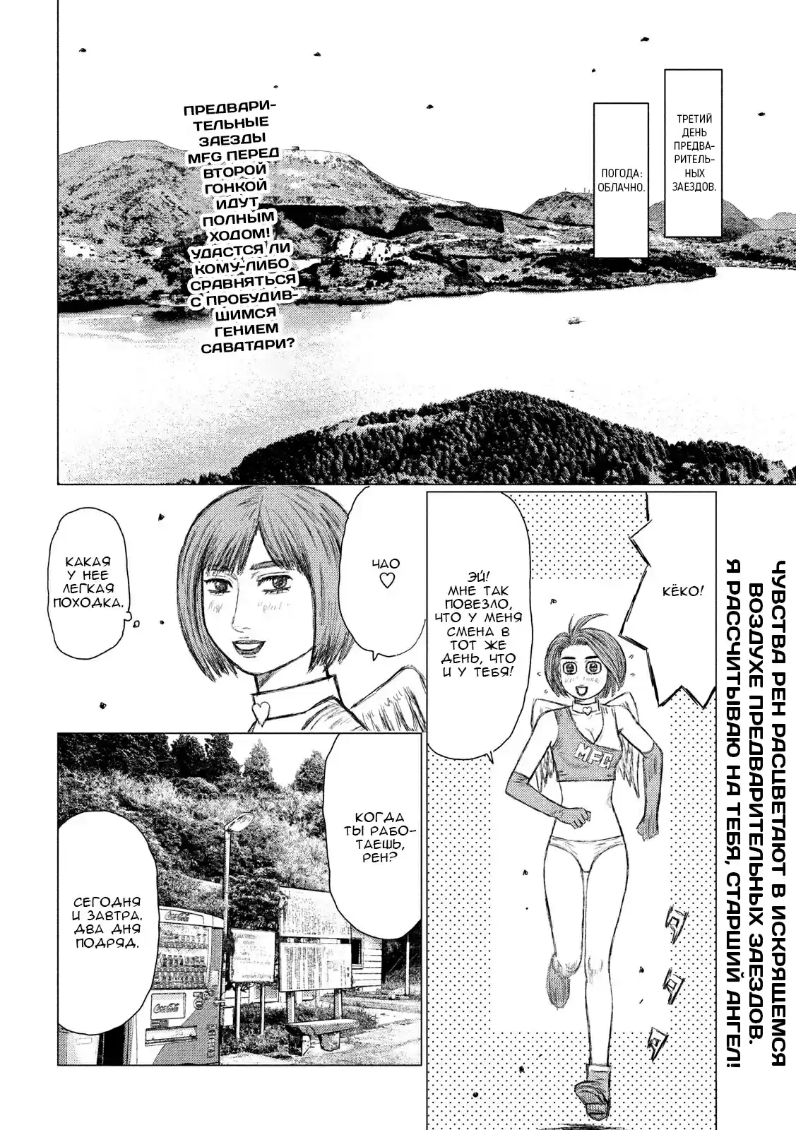 Read MF Призрак Манга (MF Ghost) Manga Online