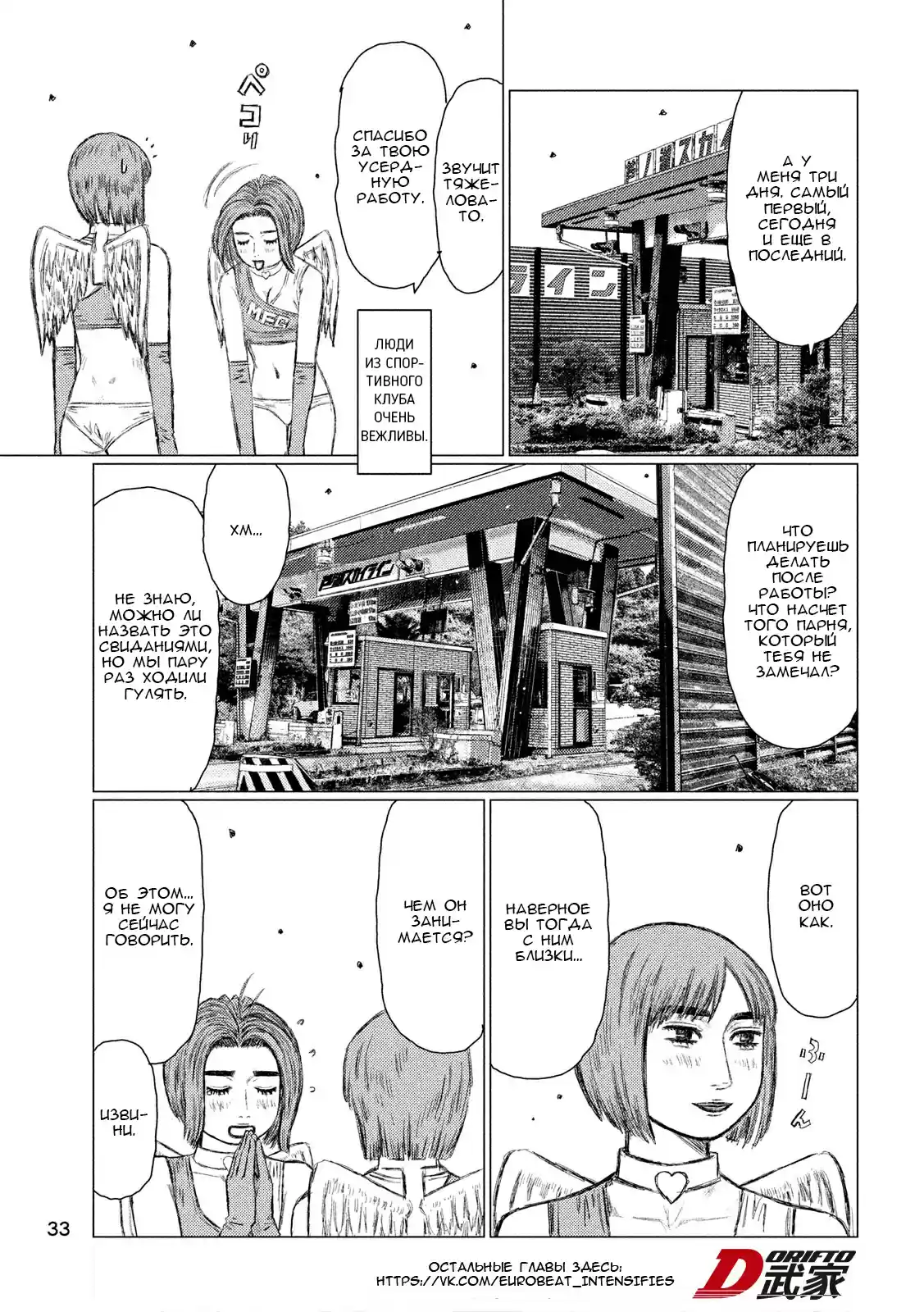 Read MF Призрак Манга (MF Ghost) Manga Online