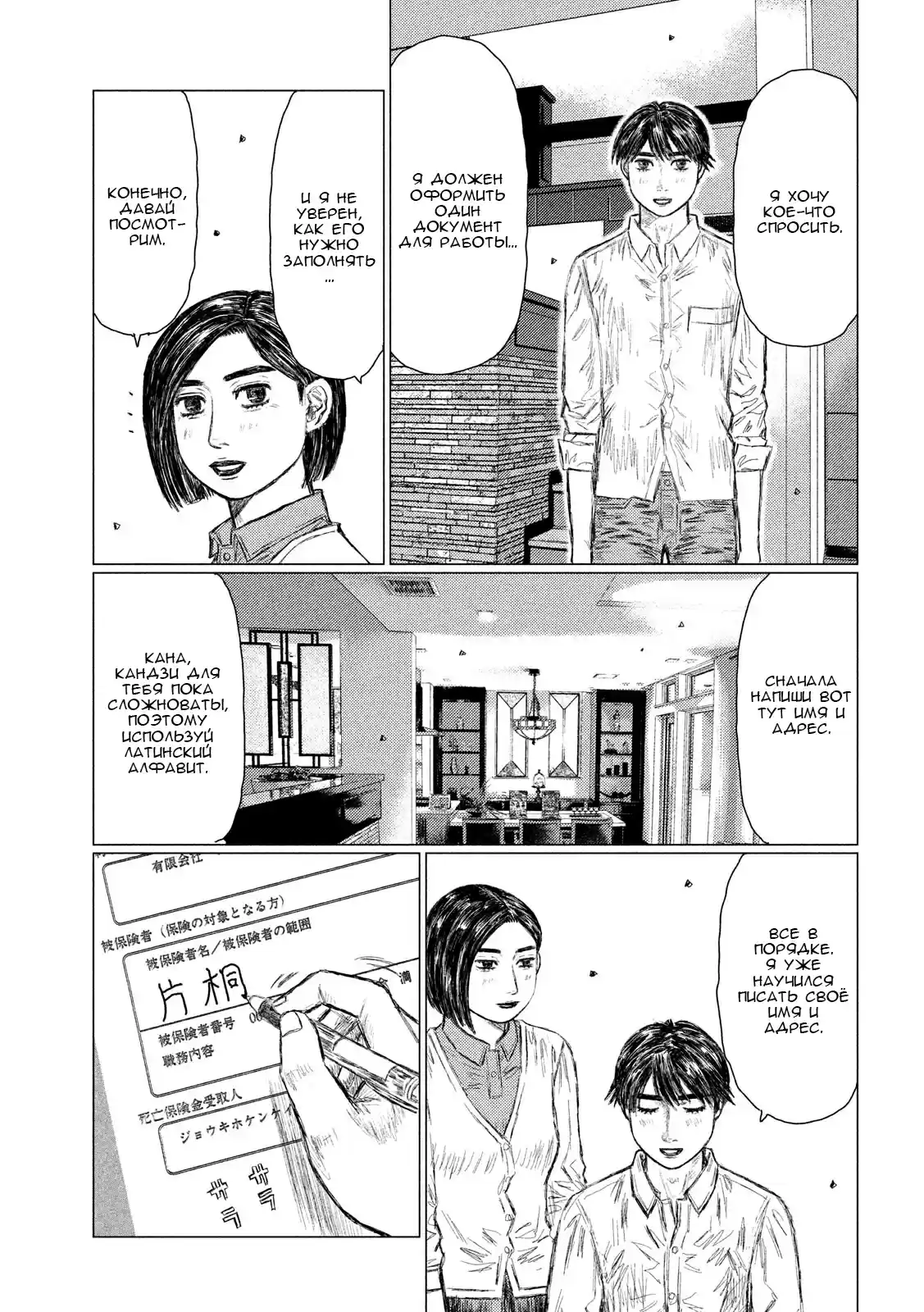 Read MF Призрак Манга (MF Ghost) Manga Online