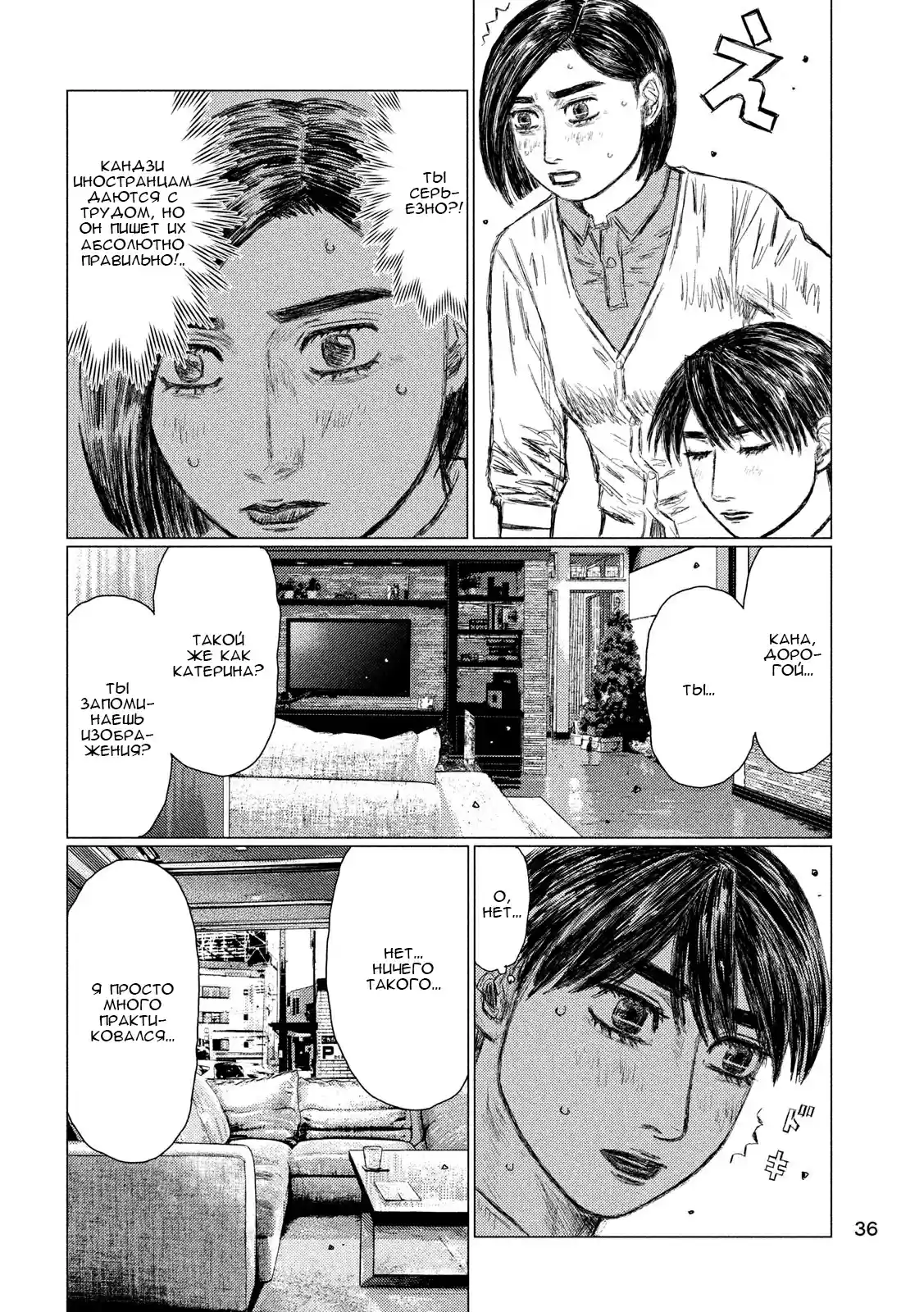 Read MF Призрак Манга (MF Ghost) Manga Online