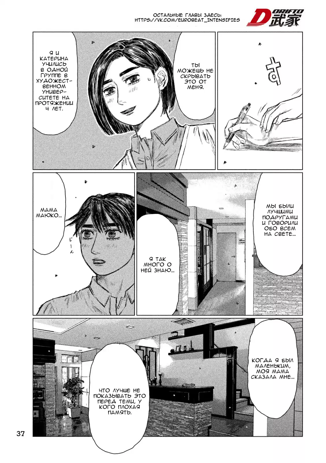 Read MF Призрак Манга (MF Ghost) Manga Online