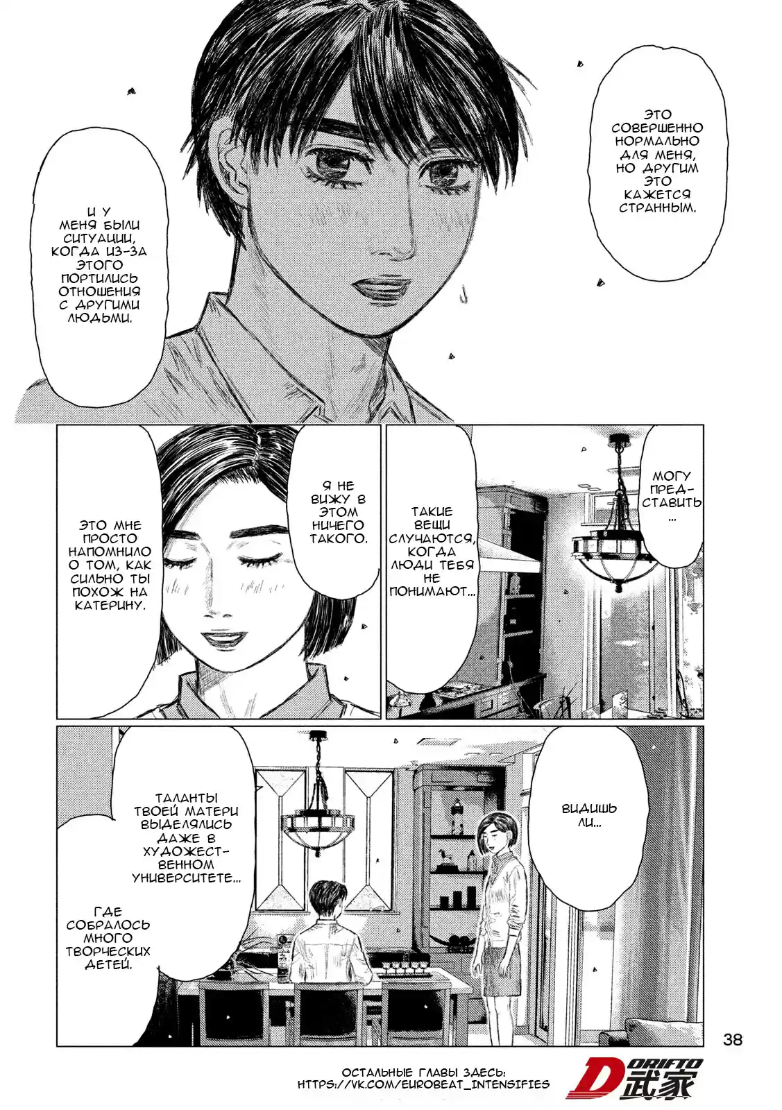 Read MF Призрак Манга (MF Ghost) Manga Online