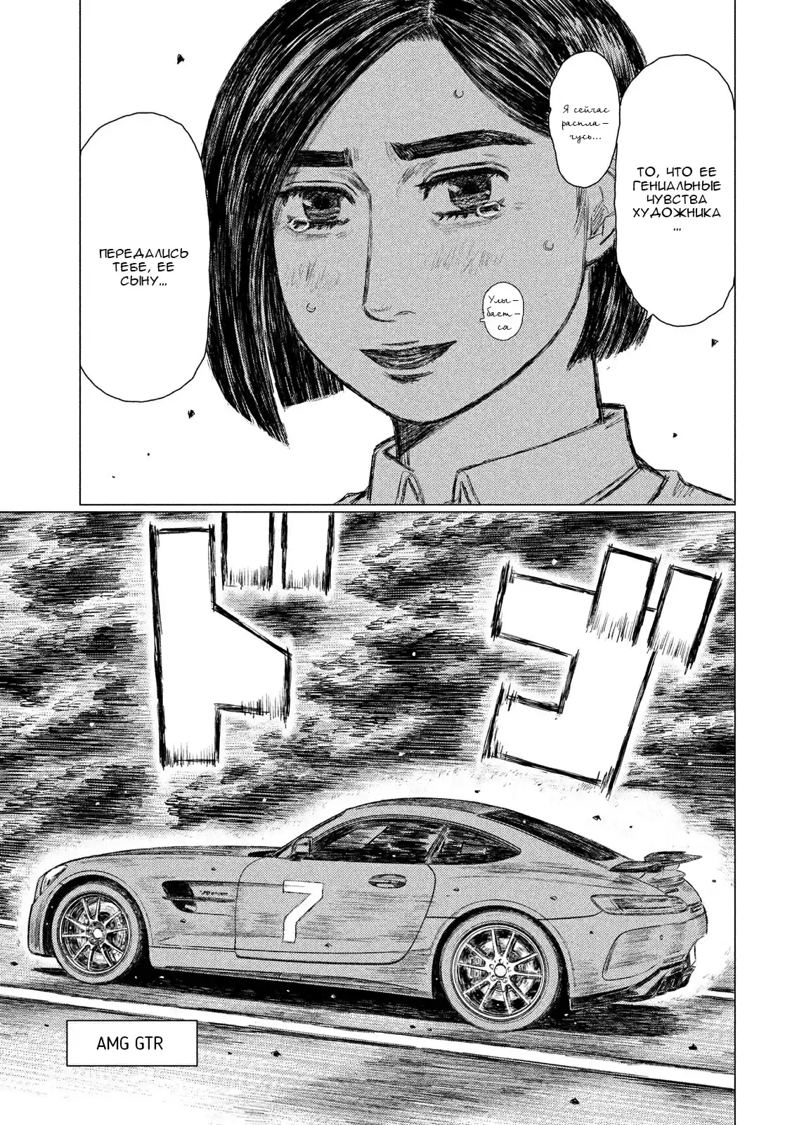 Read MF Призрак Манга (MF Ghost) Manga Online