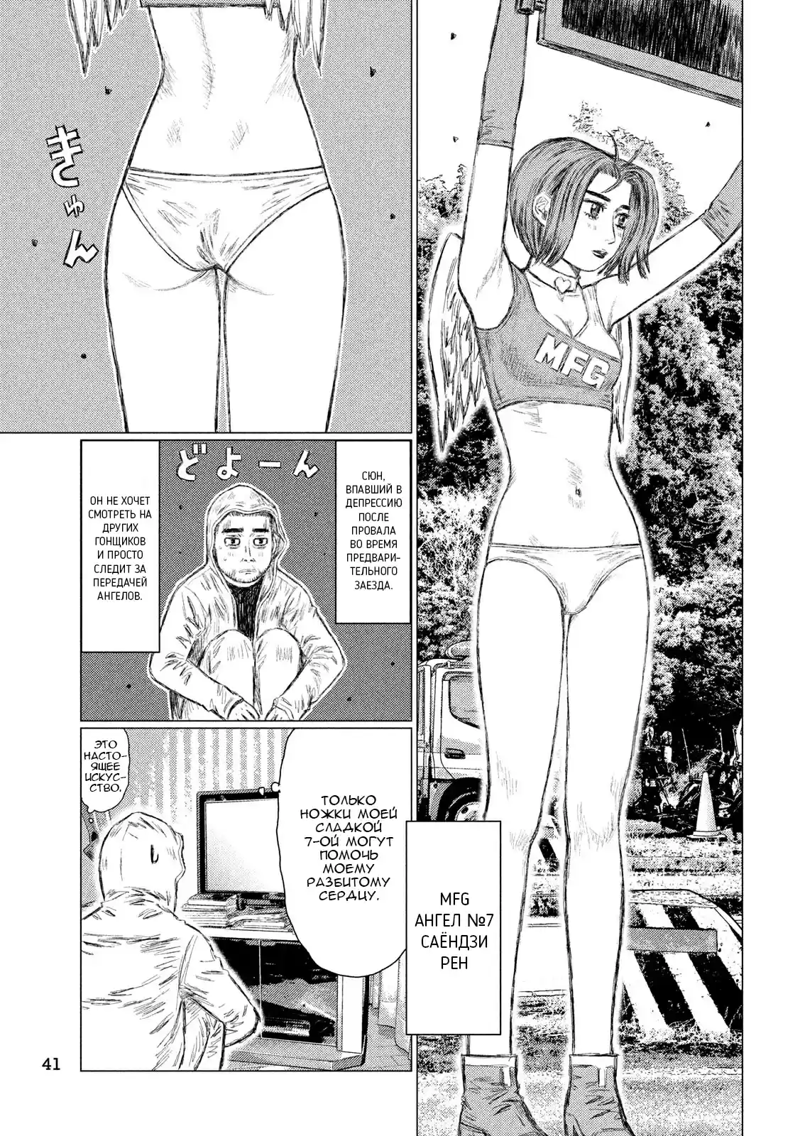 Read MF Призрак Манга (MF Ghost) Manga Online