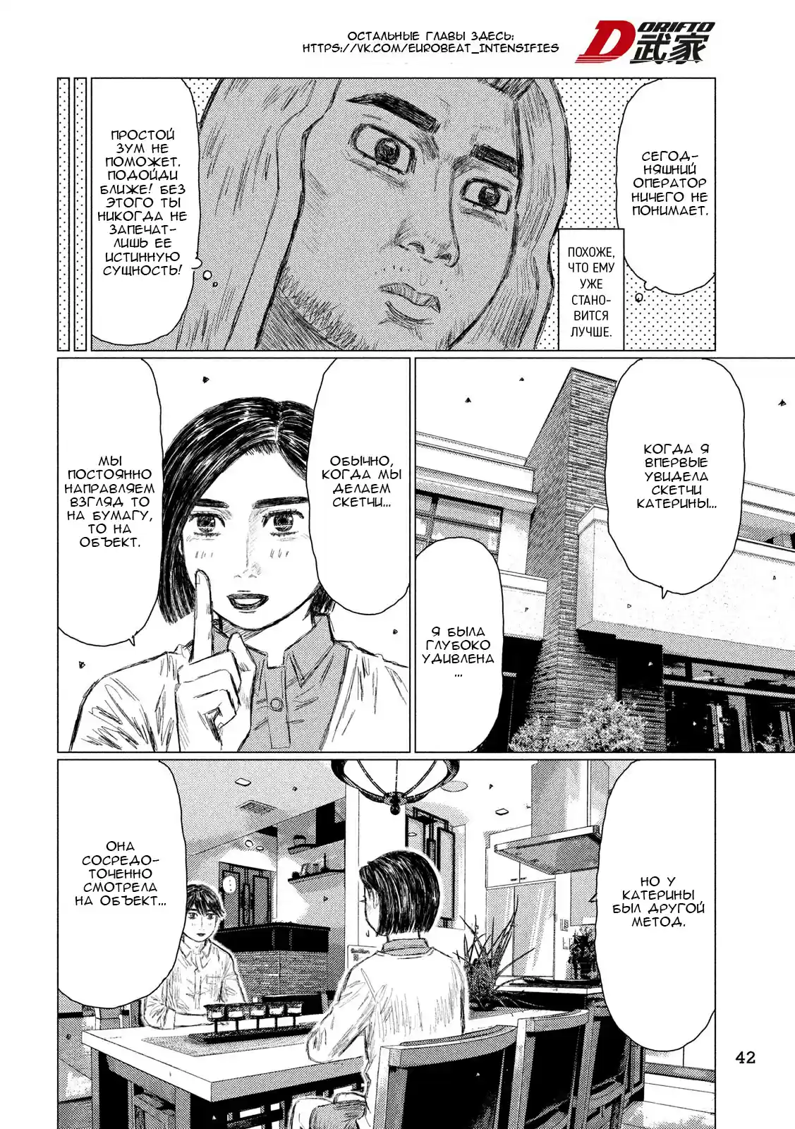 Read MF Призрак Манга (MF Ghost) Manga Online