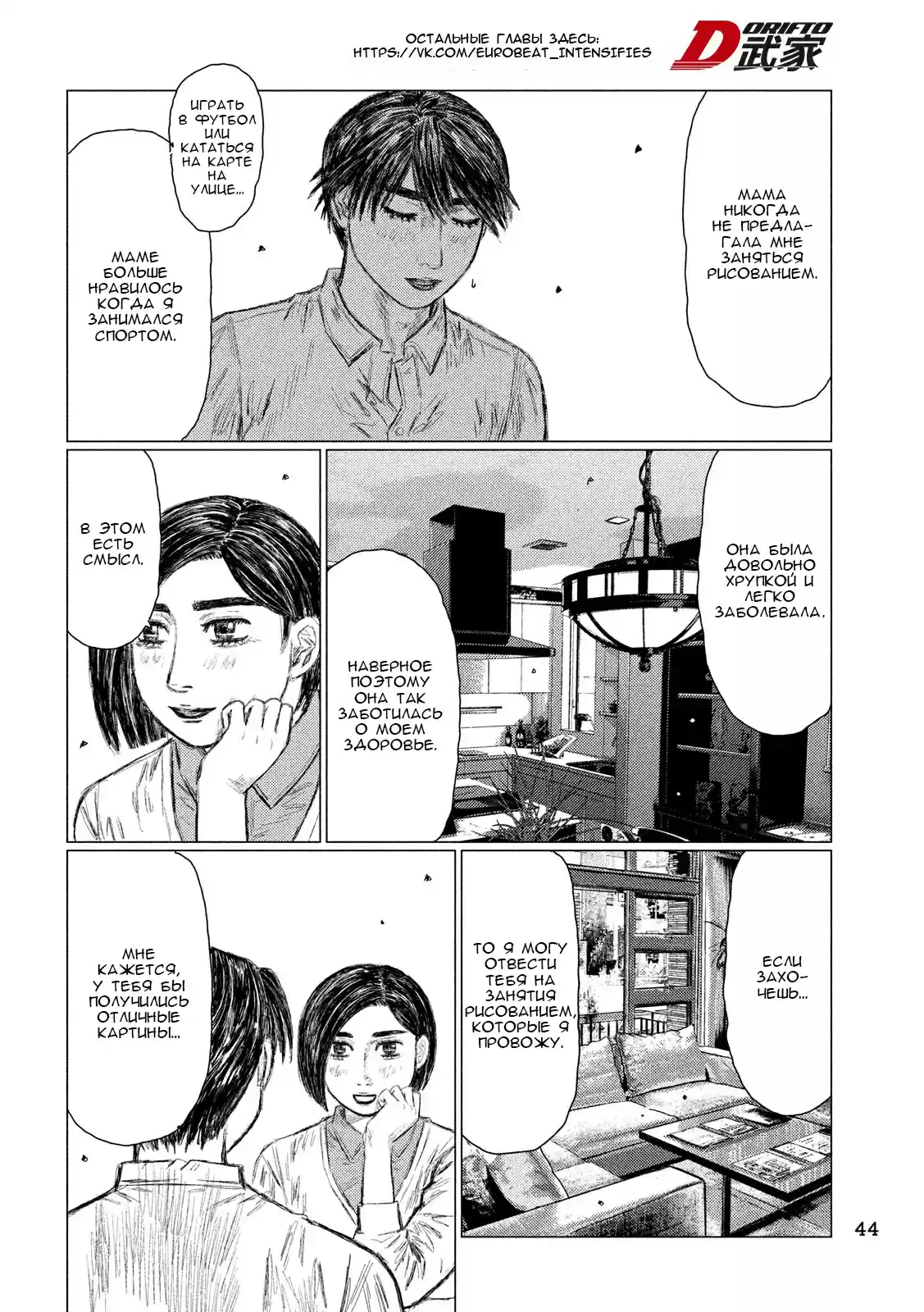 Read MF Призрак Манга (MF Ghost) Manga Online