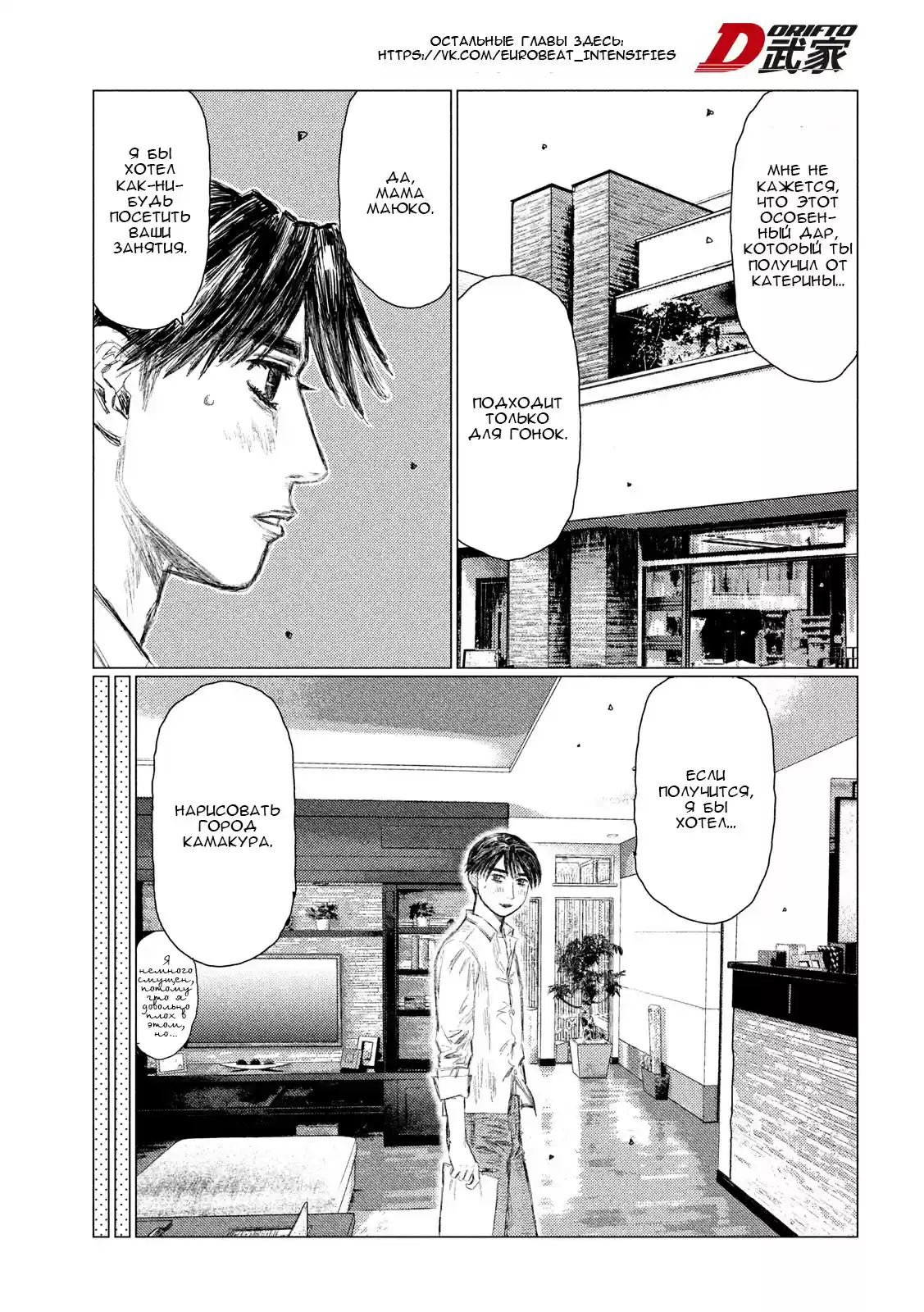 Read MF Призрак Манга (MF Ghost) Manga Online