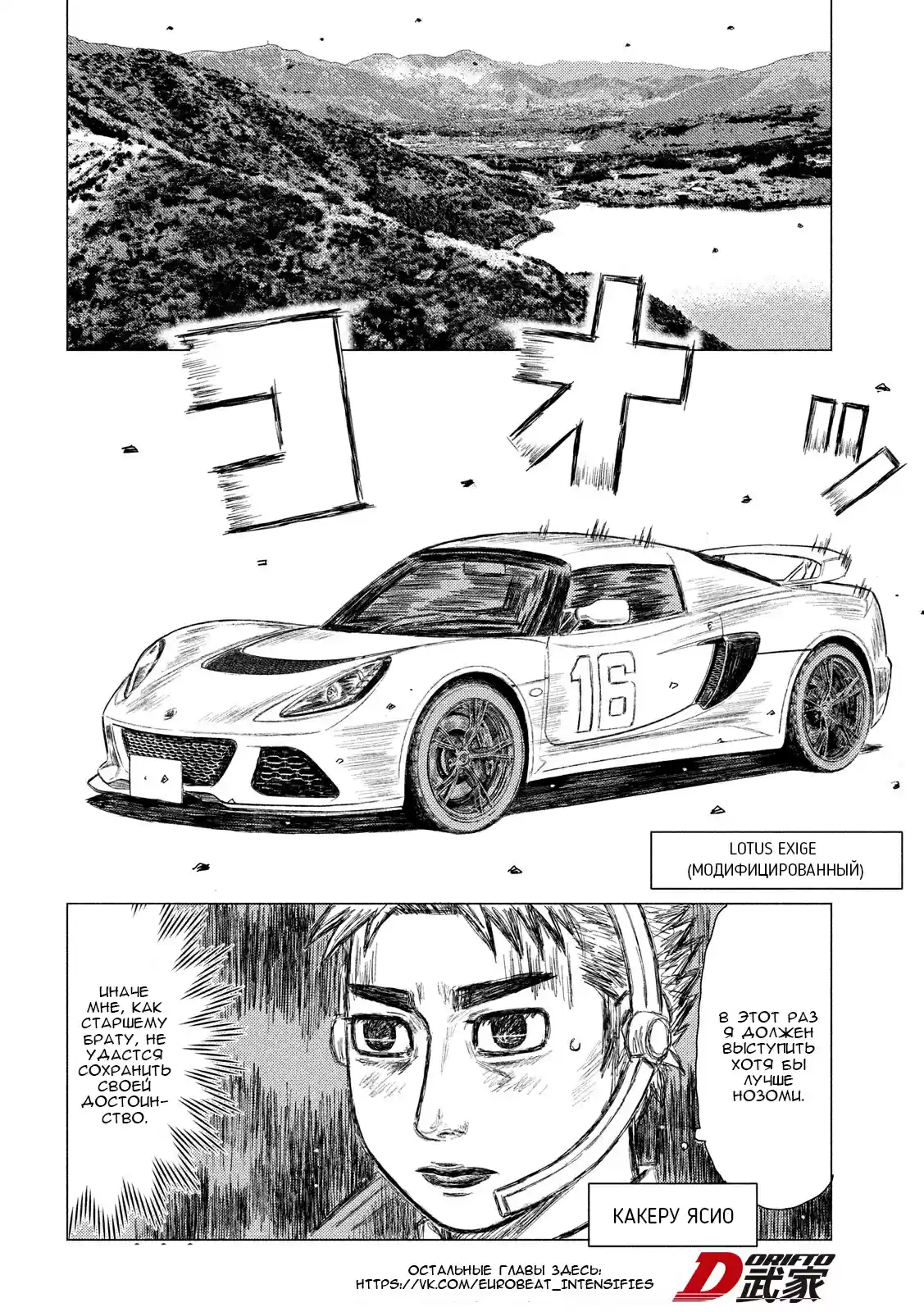 Read MF Призрак Манга (MF Ghost) Manga Online