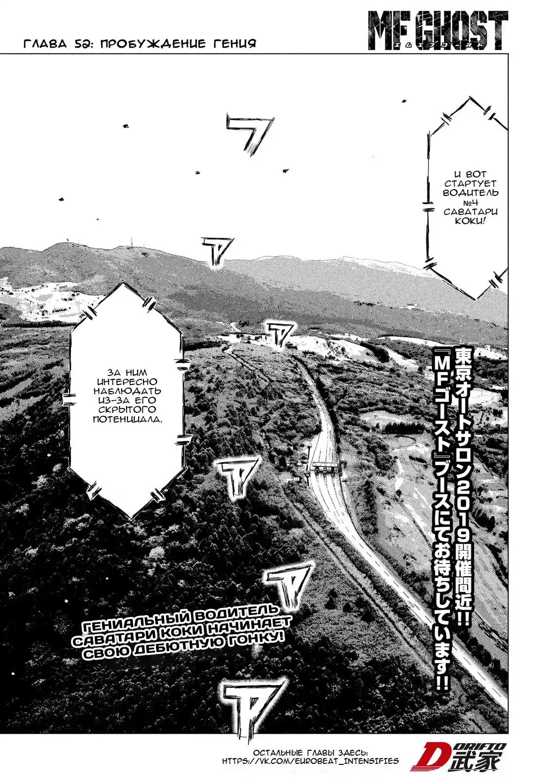 Read MF Призрак Манга (MF Ghost) Manga Online