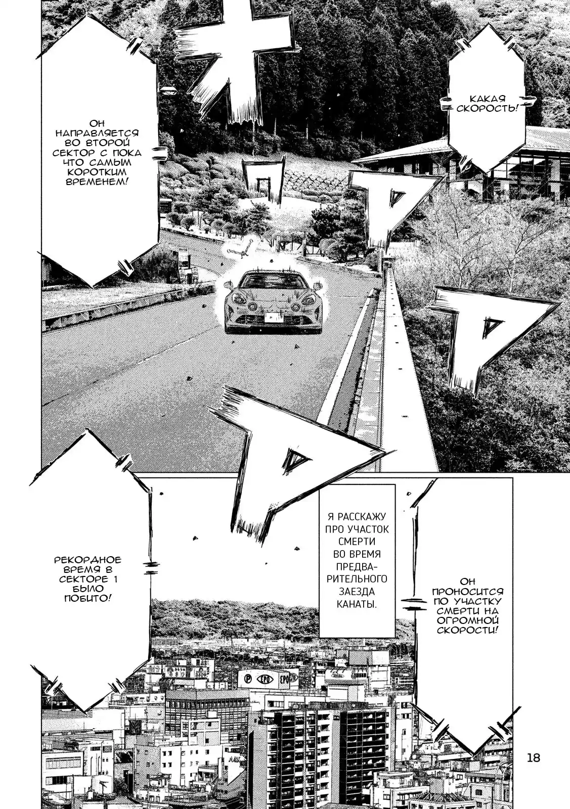 Read MF Призрак Манга (MF Ghost) Manga Online