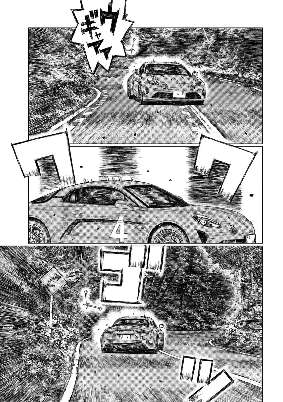 Read MF Призрак Манга (MF Ghost) Manga Online